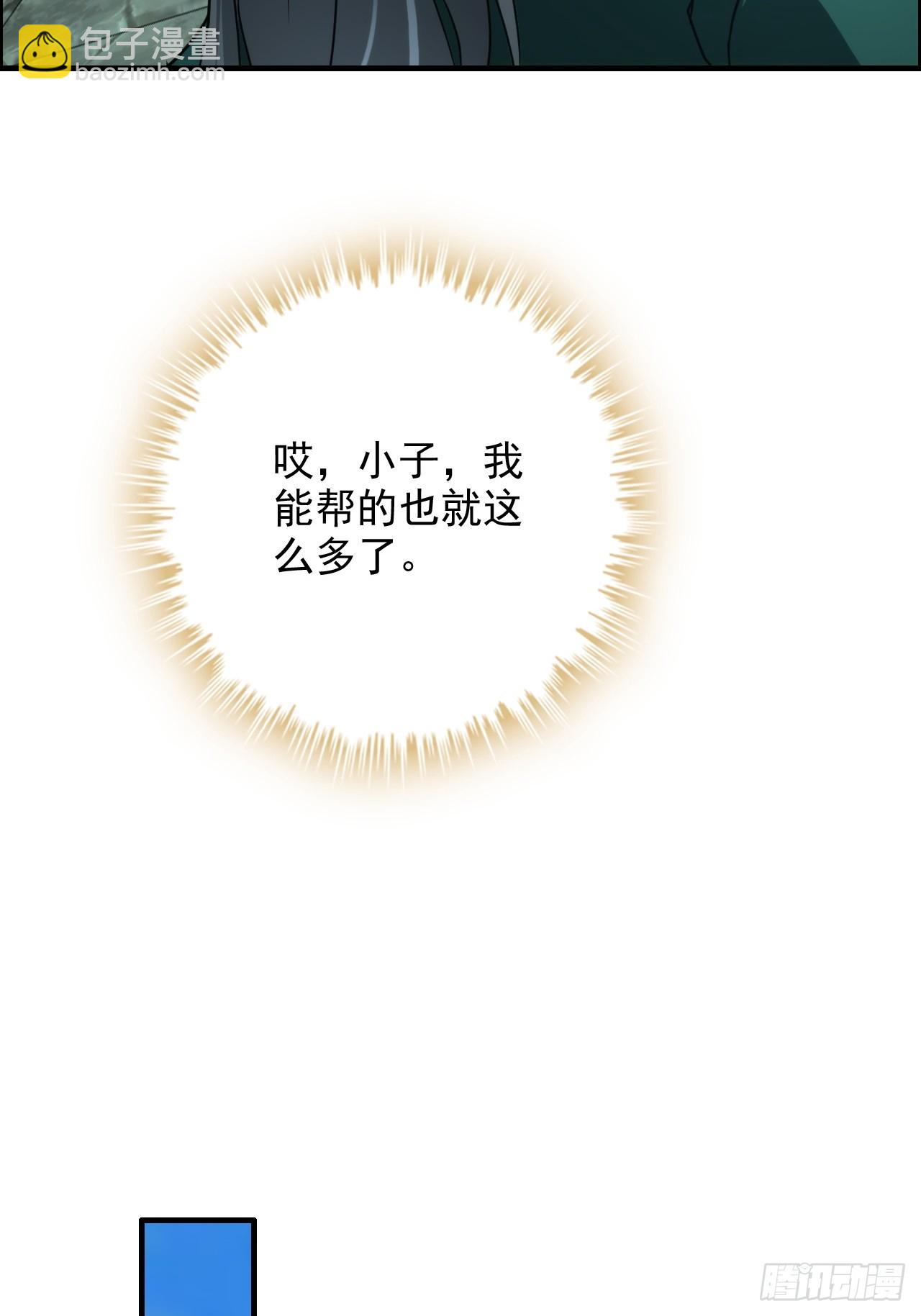 139话 反目成仇！？(1/2)-第148话