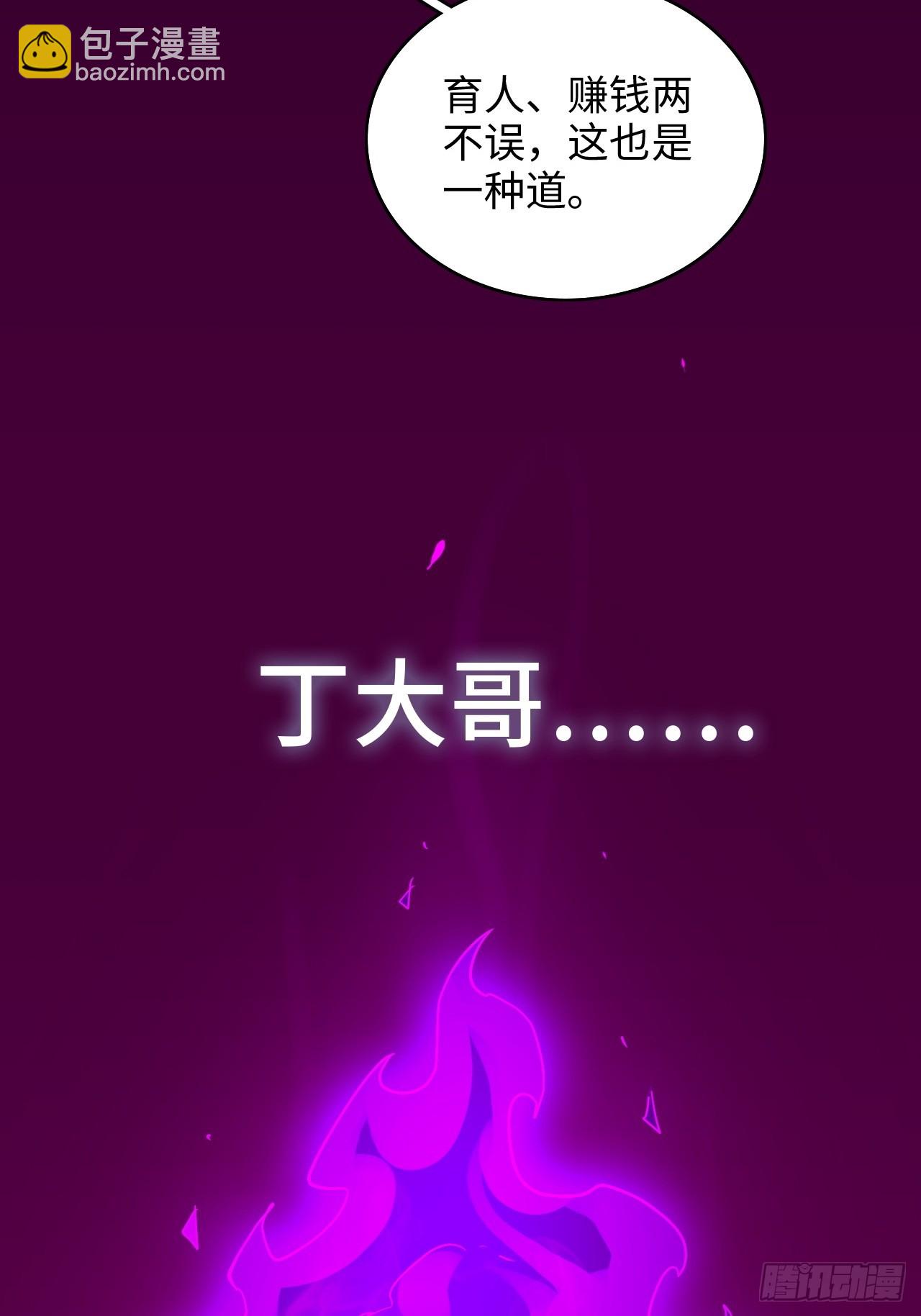 141话 万物皆有其道(1/2)-第150话