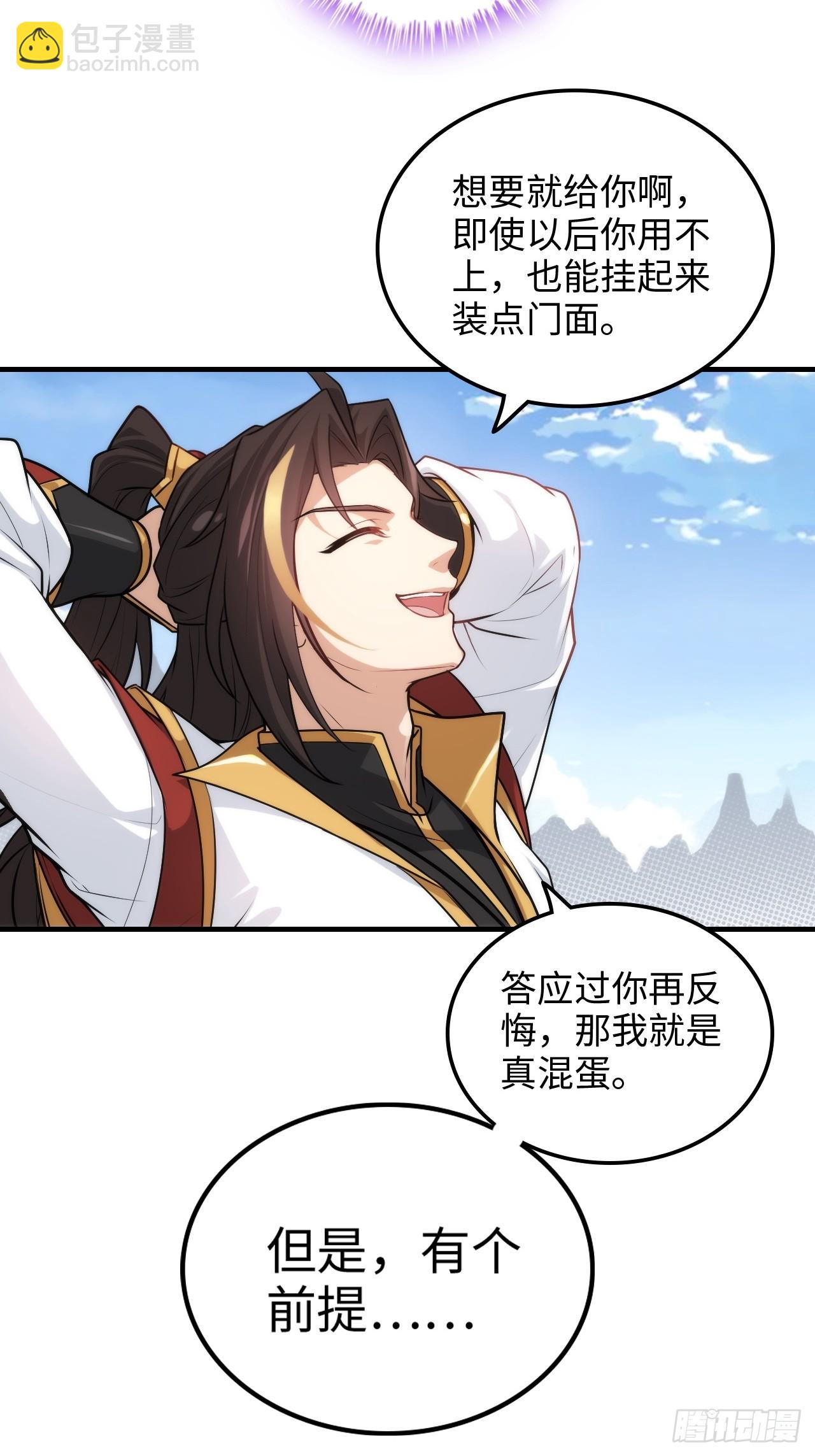 141话 万物皆有其道(1/2)-第150话