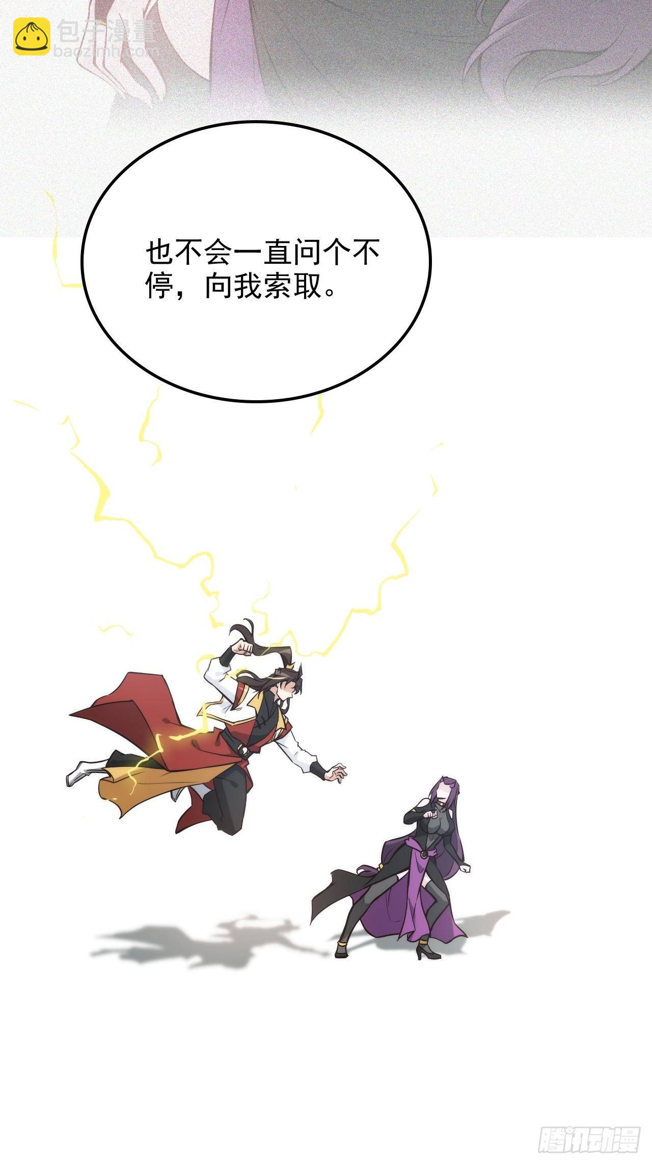 141话 万物皆有其道(1/2)-第150话