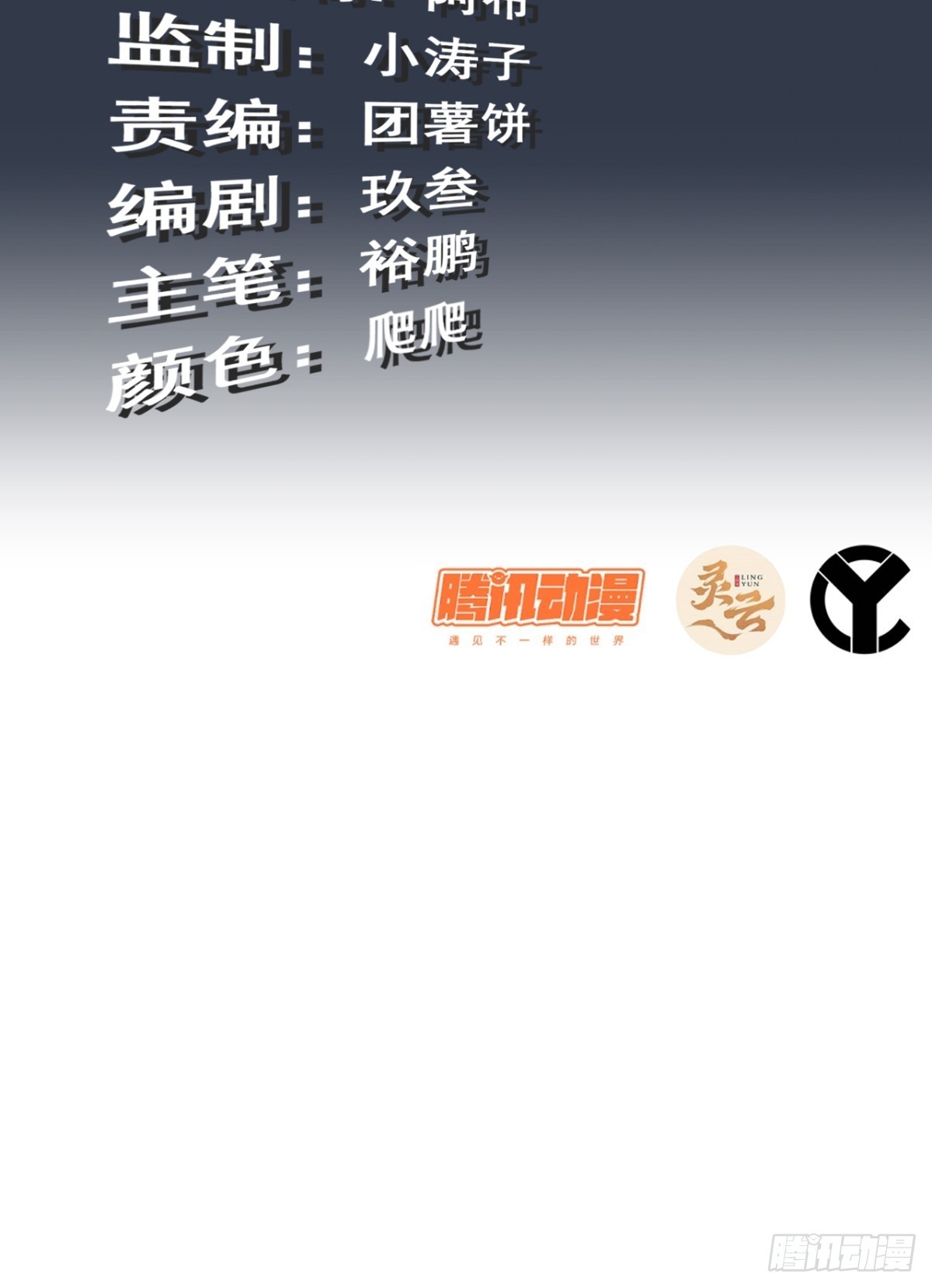 141话 万物皆有其道(1/2)-第150话