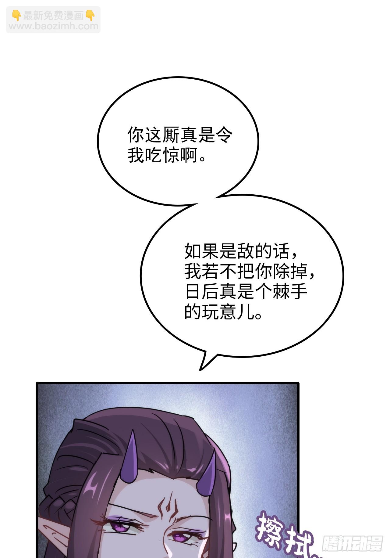 141话 万物皆有其道(1/2)-第150话