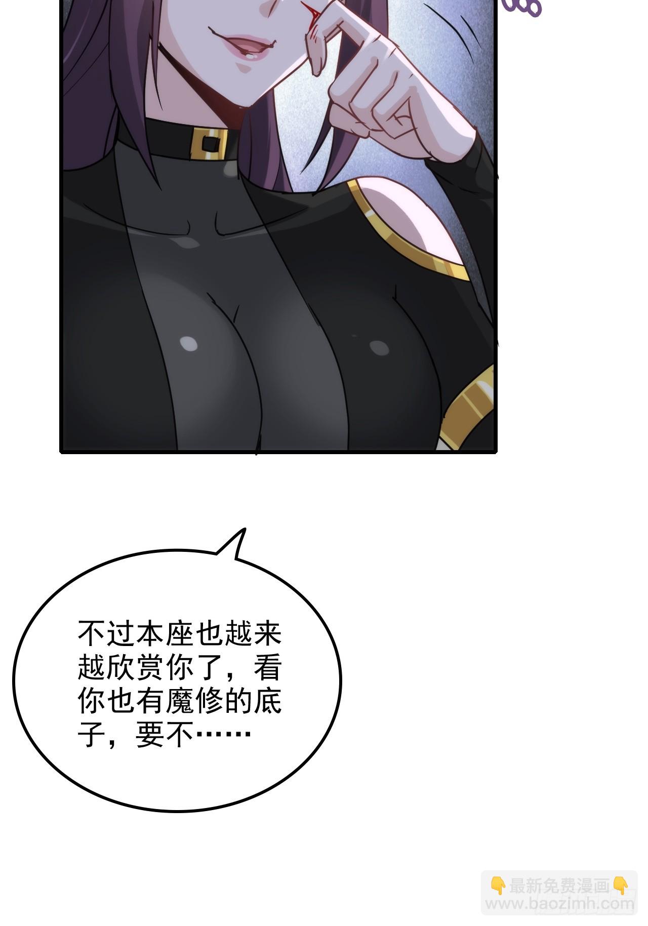 141话 万物皆有其道(1/2)-第150话