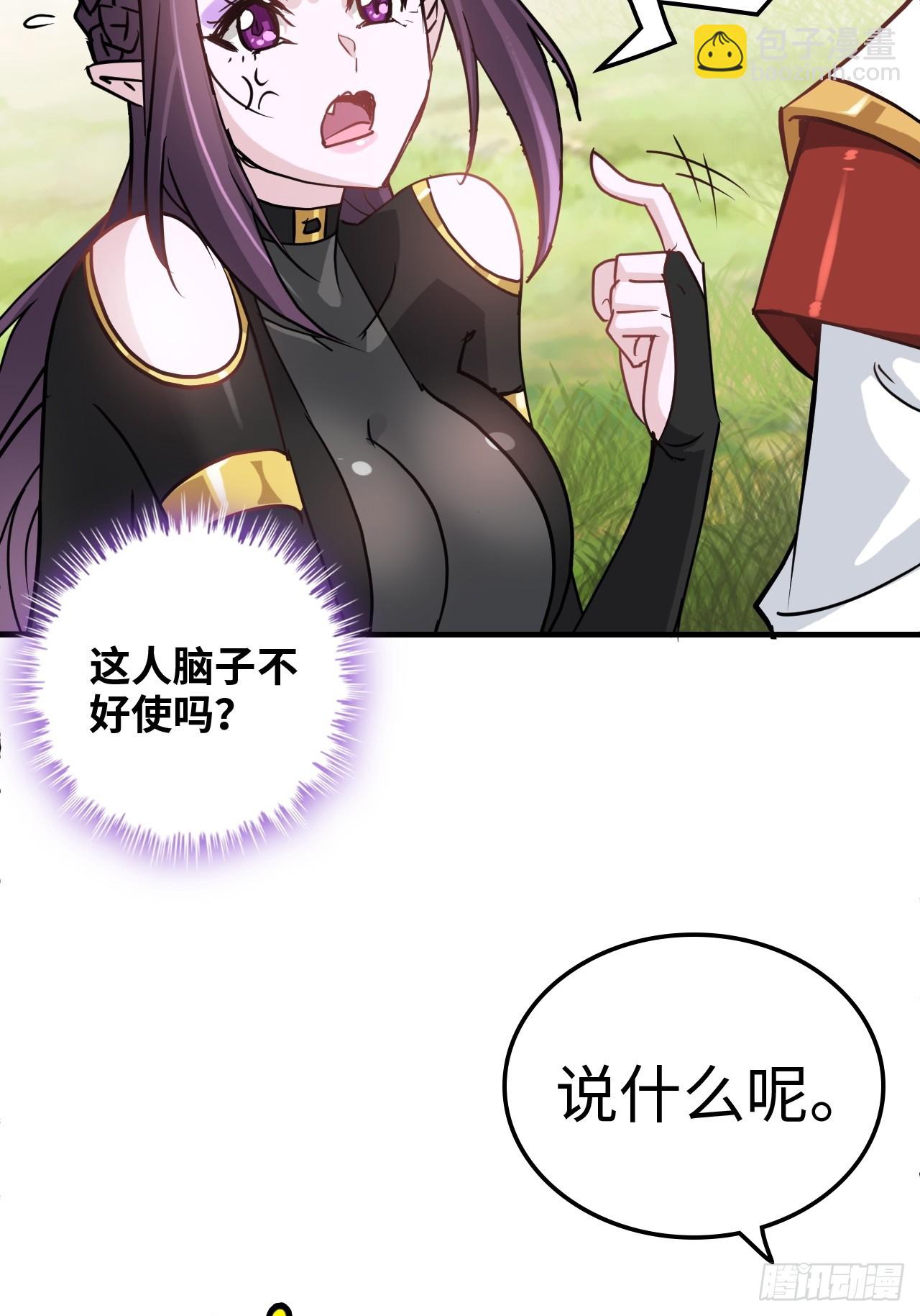 141话 万物皆有其道(1/2)-第150话