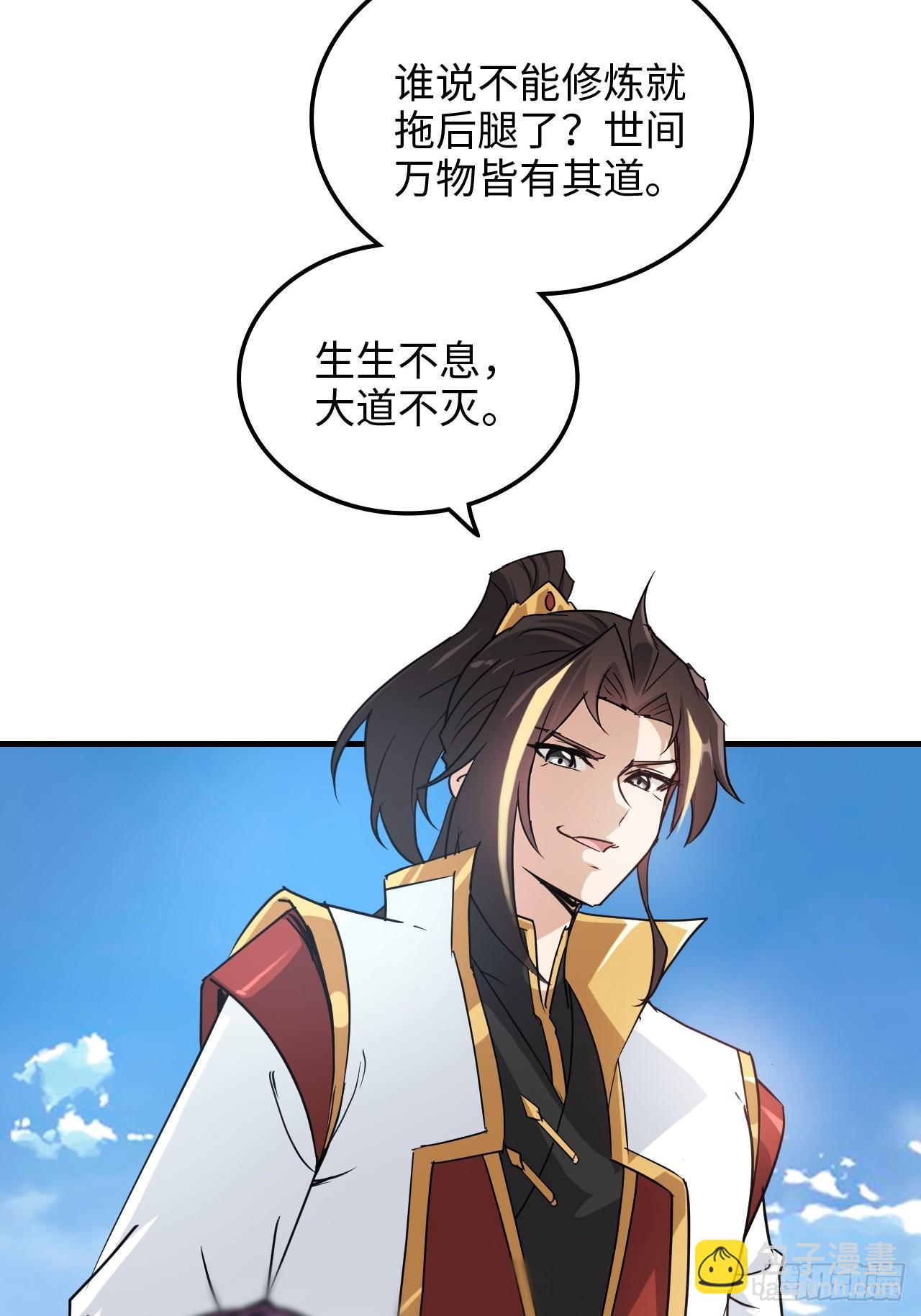 141话 万物皆有其道(1/2)-第150话