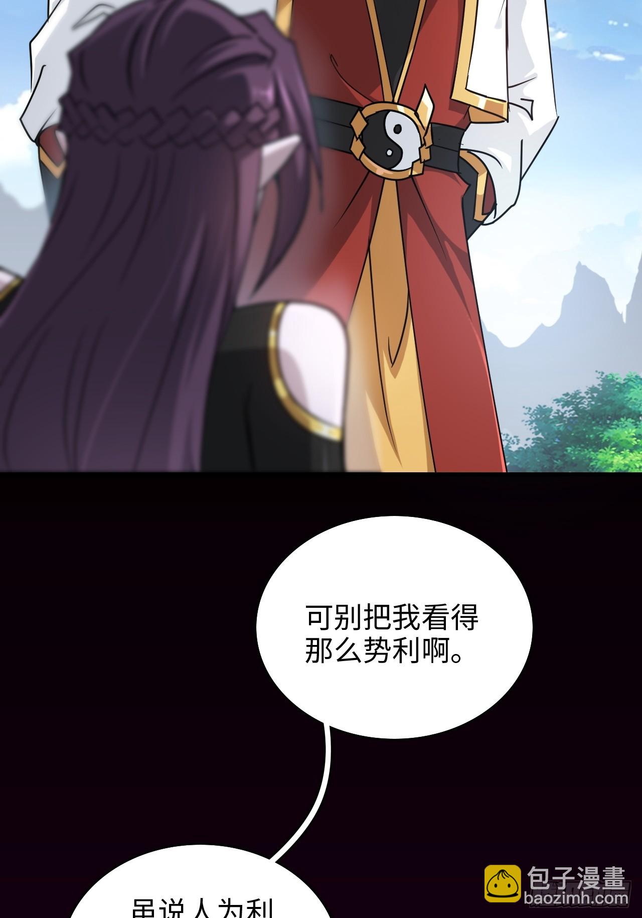 141话 万物皆有其道(1/2)-第150话