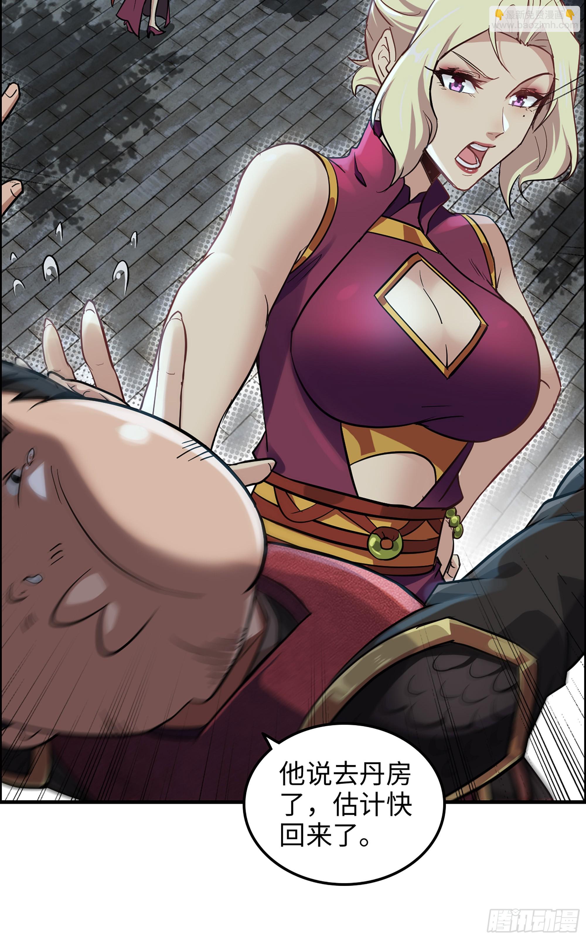 修仙就是这样子的 - 15话 夜黑风高杀人夜 - 3