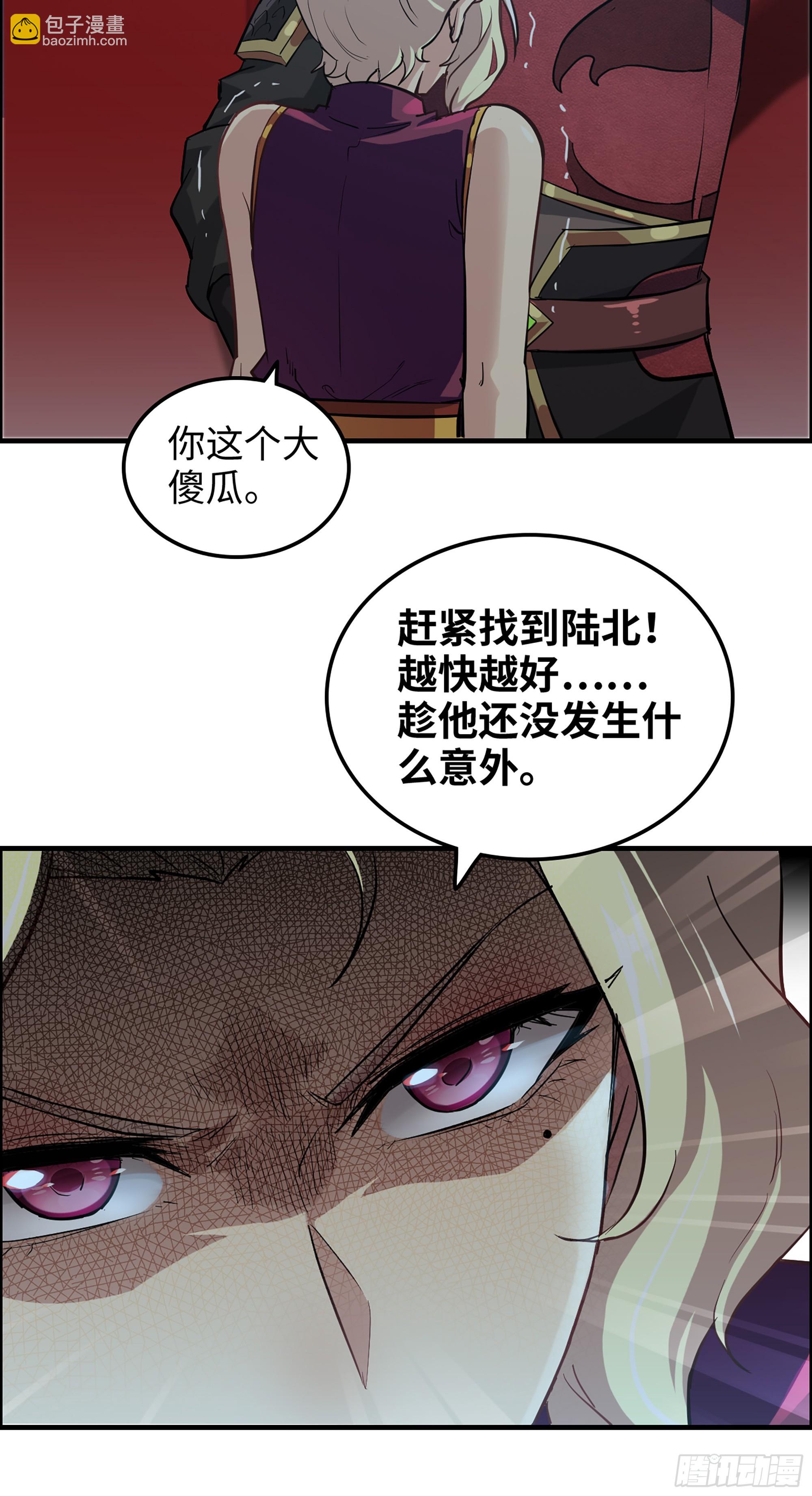 修仙就是这样子的 - 15话 夜黑风高杀人夜 - 7