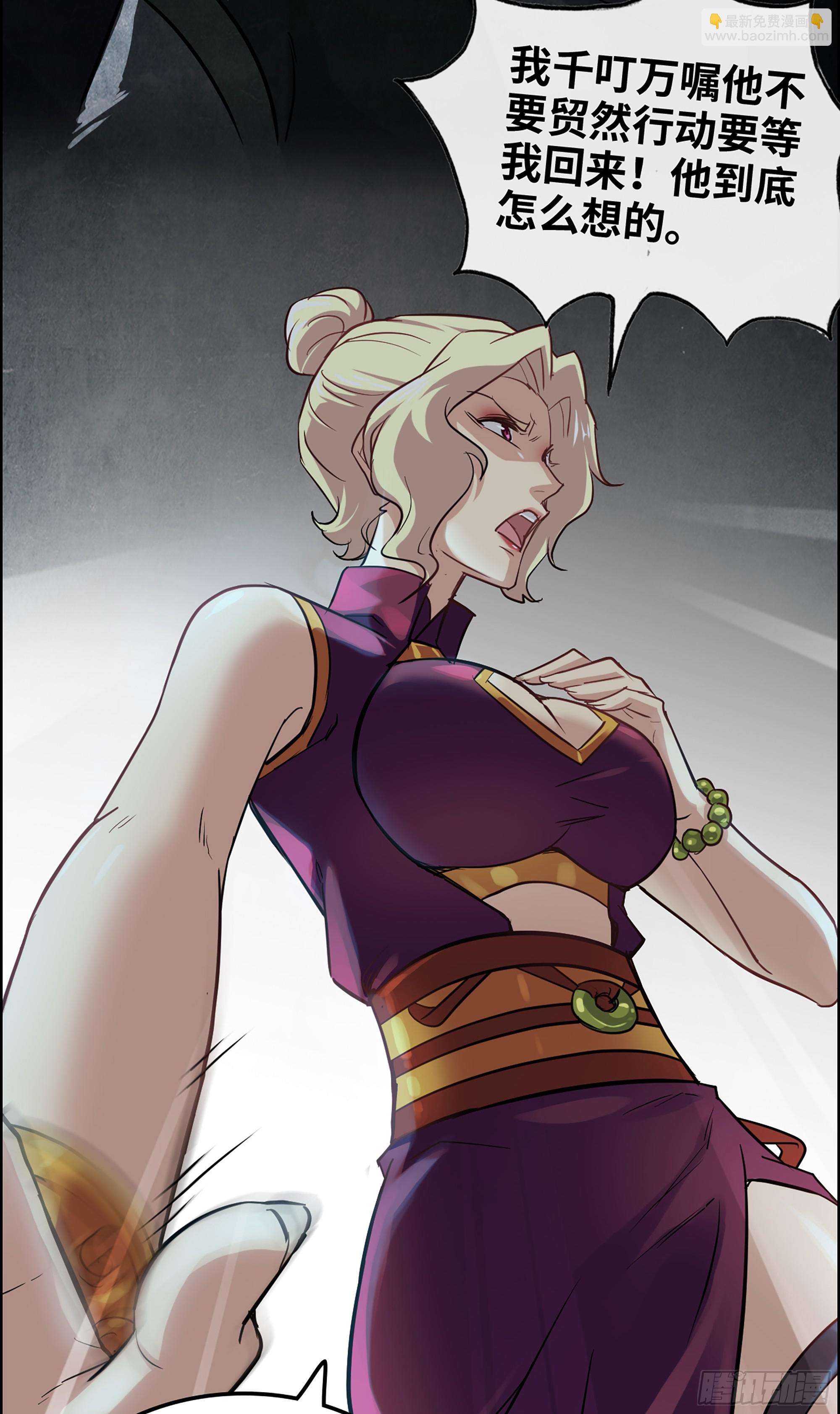 修仙就是这样子的 - 15话 夜黑风高杀人夜 - 1