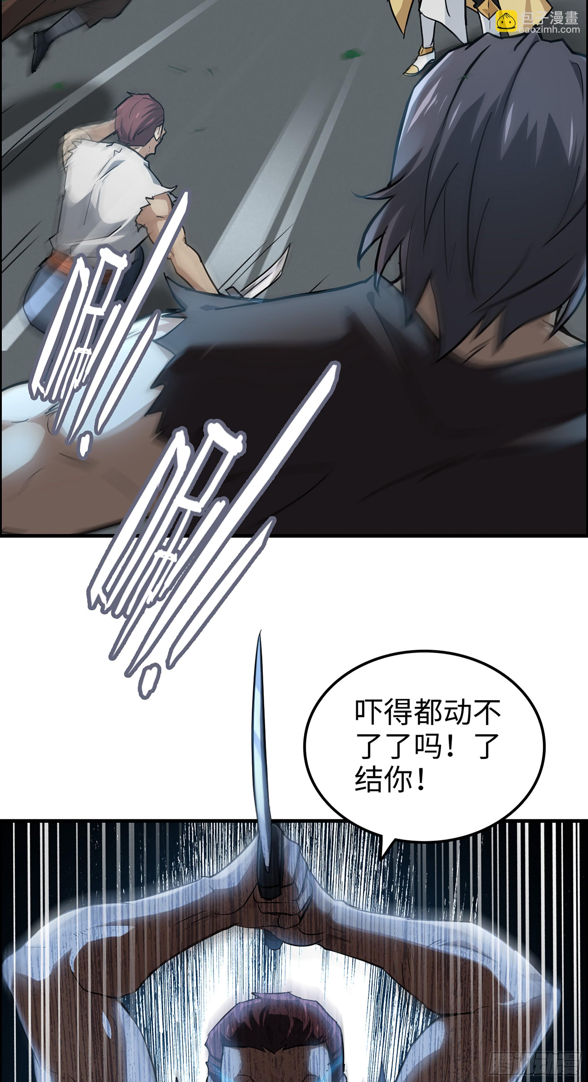 修仙就是这样子的 - 15话 夜黑风高杀人夜 - 3