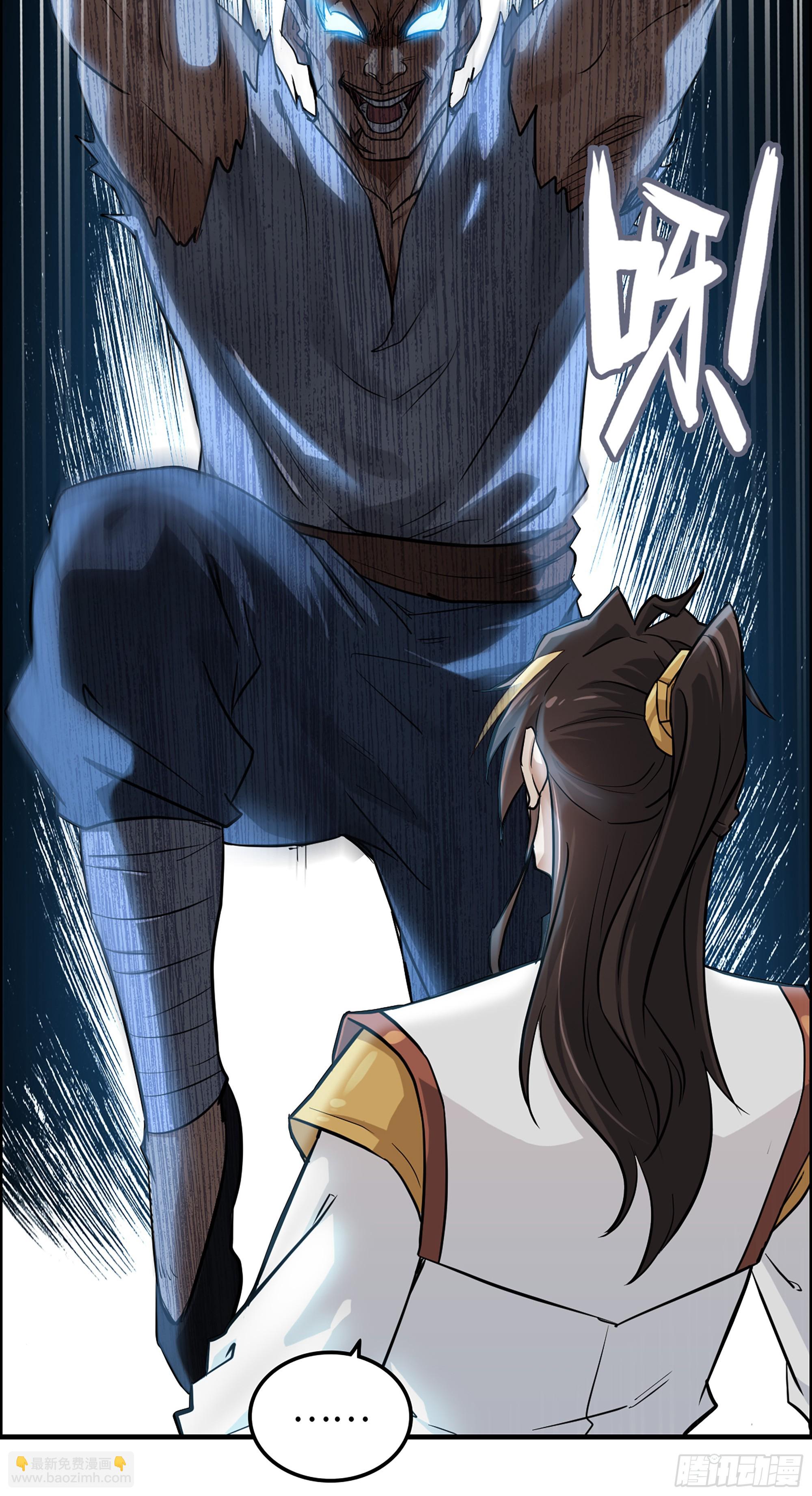 修仙就是这样子的 - 15话 夜黑风高杀人夜 - 4