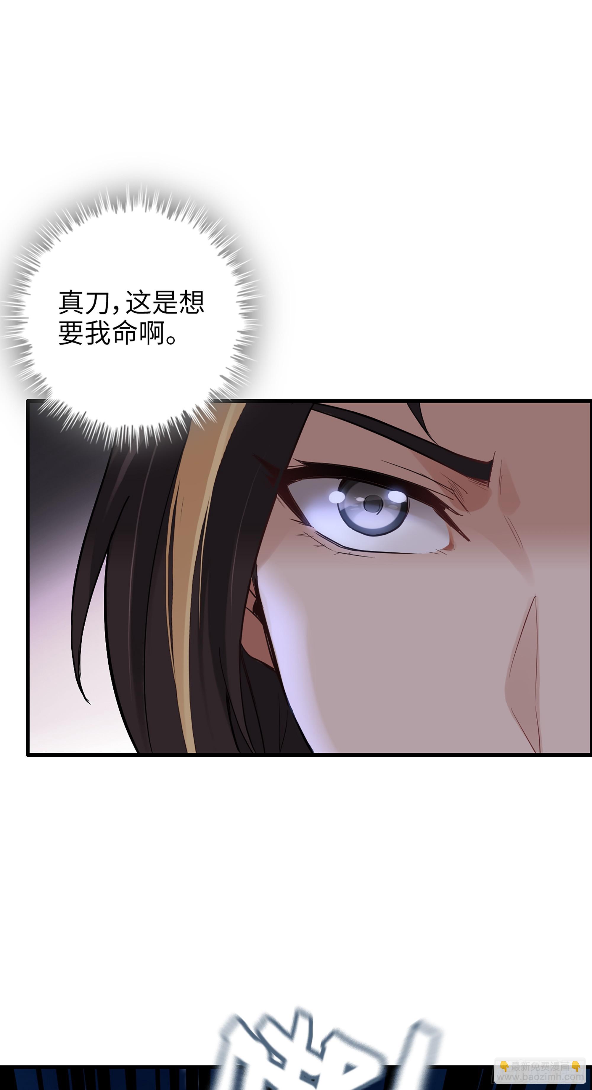 修仙就是这样子的 - 15话 夜黑风高杀人夜 - 5