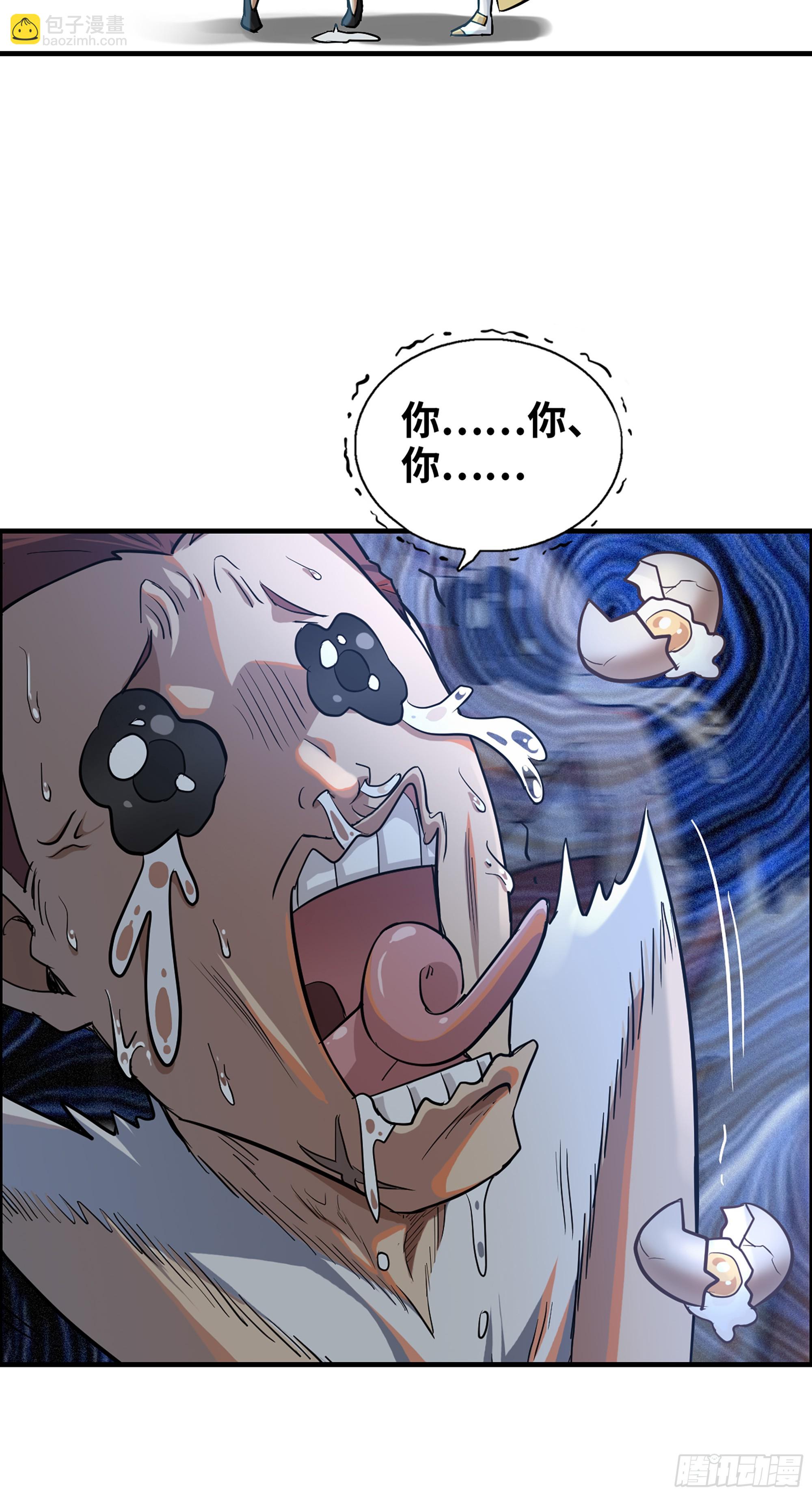 修仙就是这样子的 - 15话 夜黑风高杀人夜 - 8