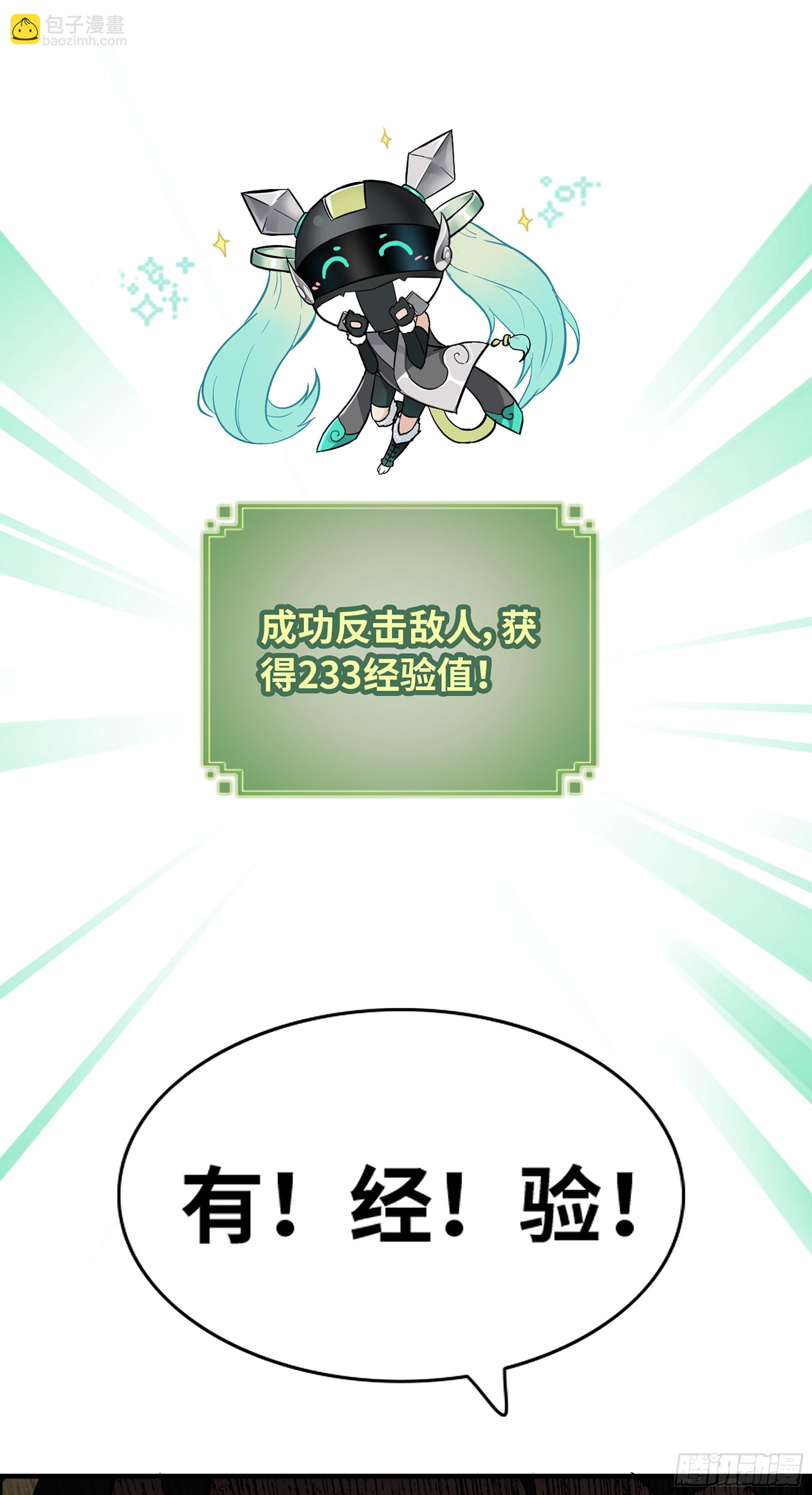 修仙就是这样子的 - 15话 夜黑风高杀人夜 - 1