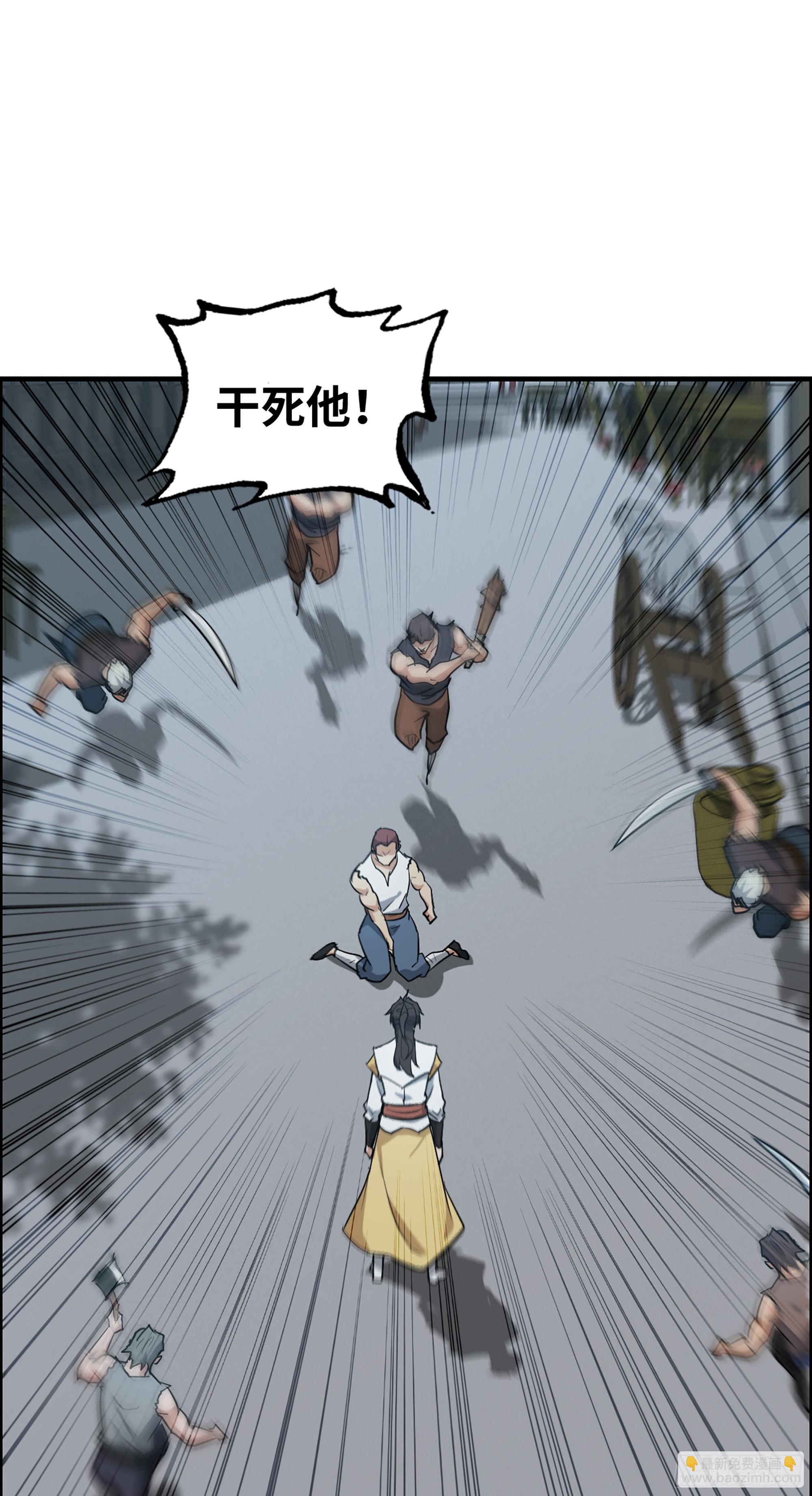 修仙就是这样子的 - 15话 夜黑风高杀人夜 - 5