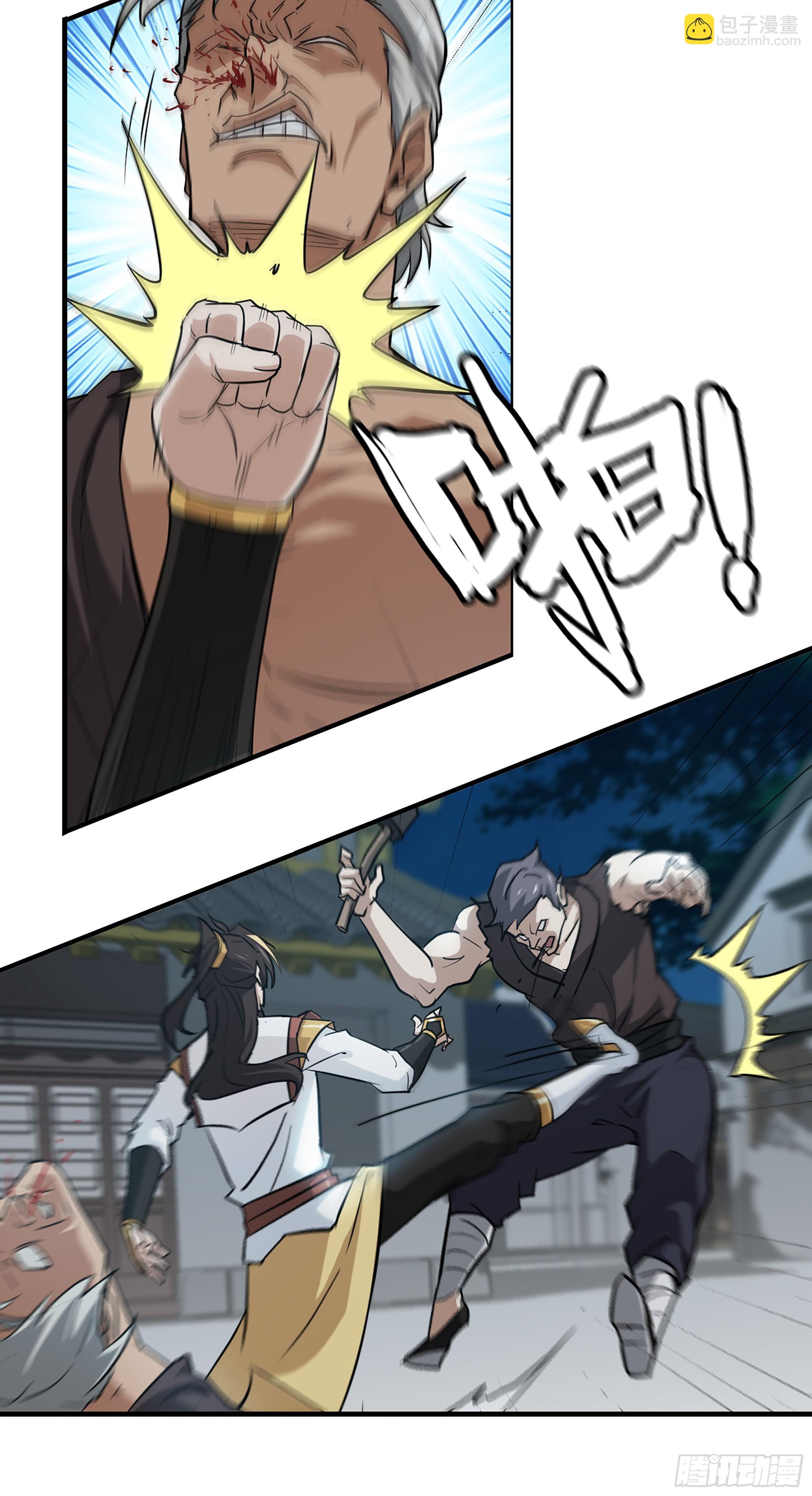 修仙就是这样子的 - 15话 夜黑风高杀人夜 - 8