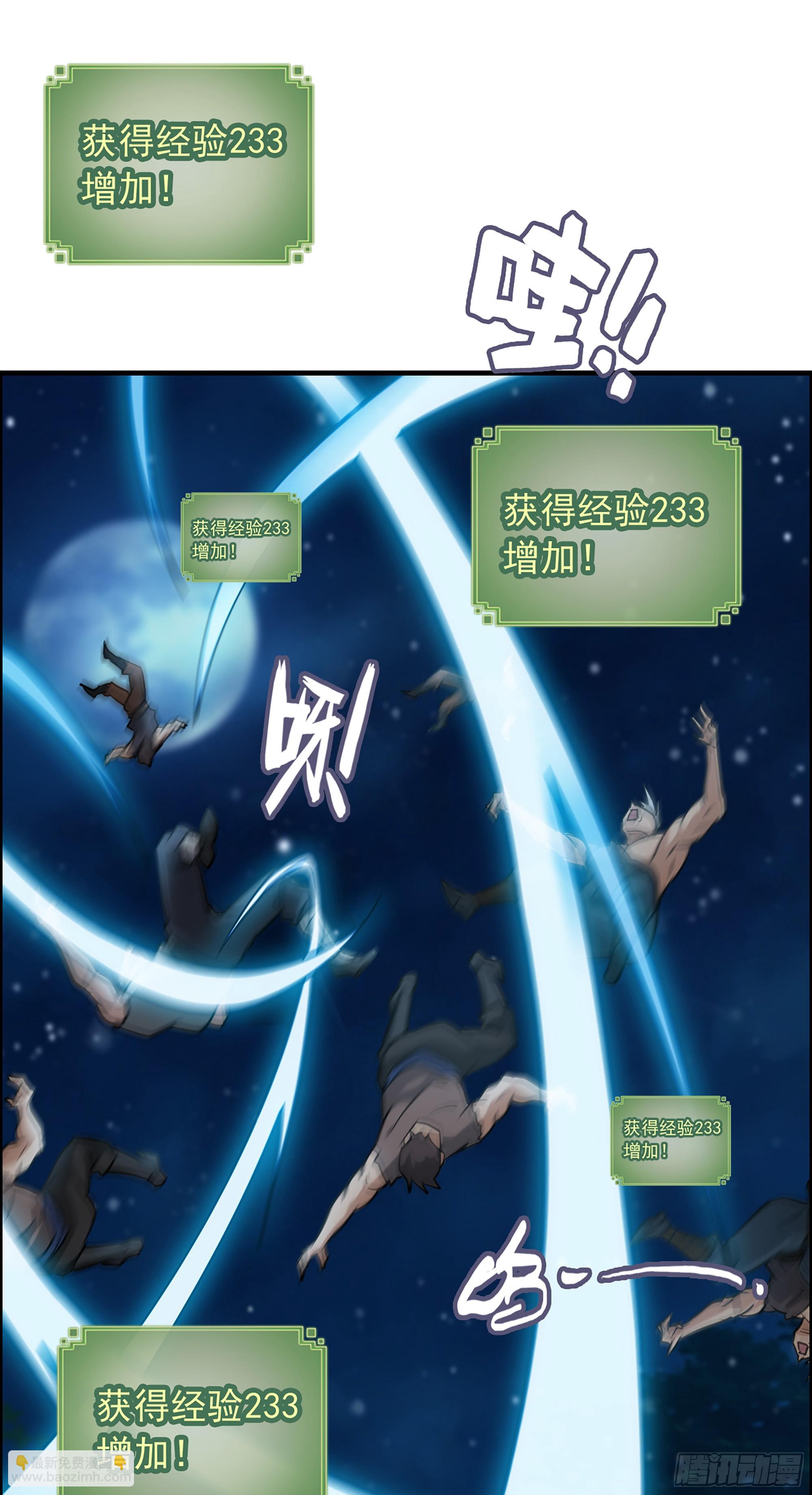 修仙就是这样子的 - 15话 夜黑风高杀人夜 - 1