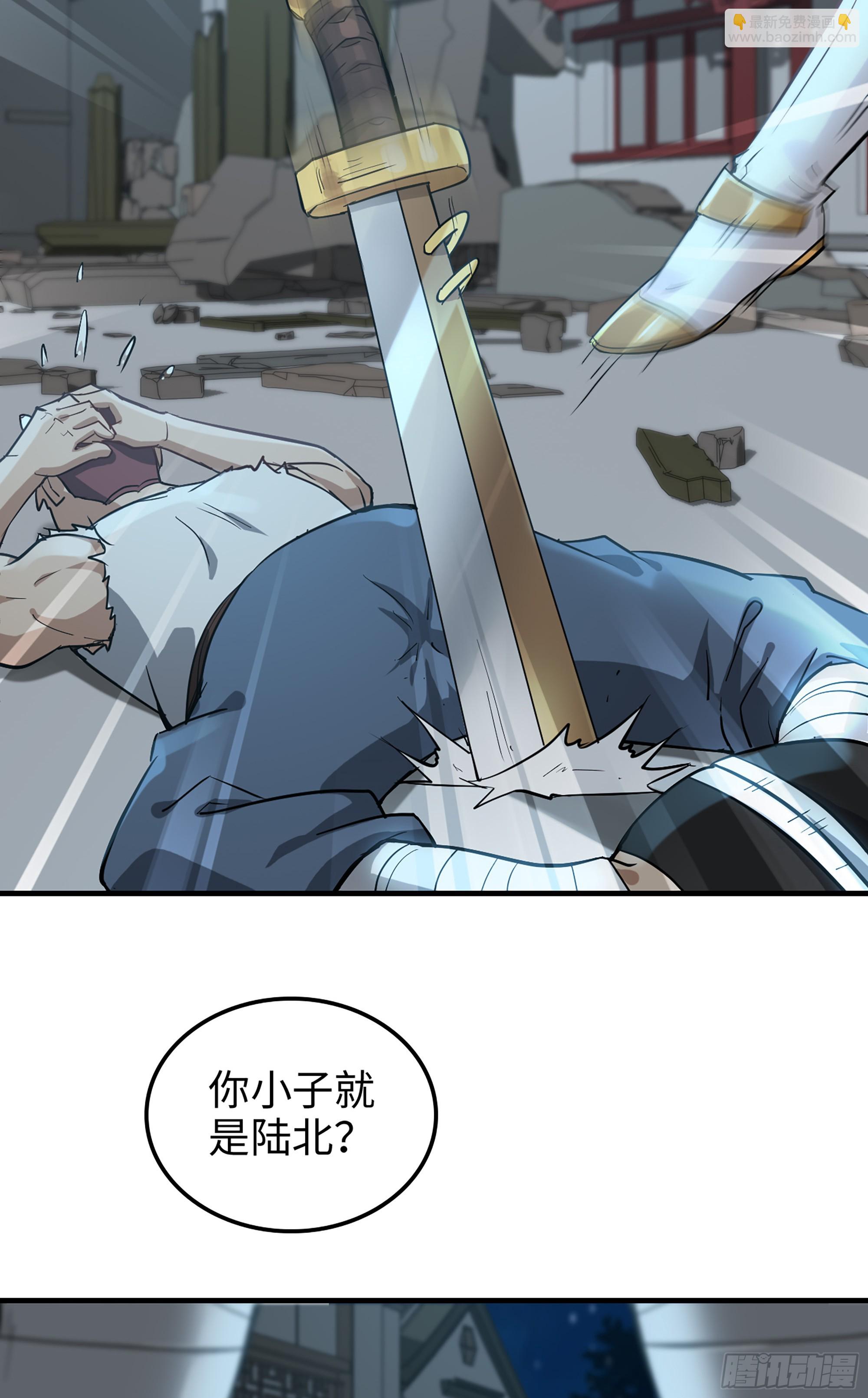 修仙就是这样子的 - 15话 夜黑风高杀人夜 - 7