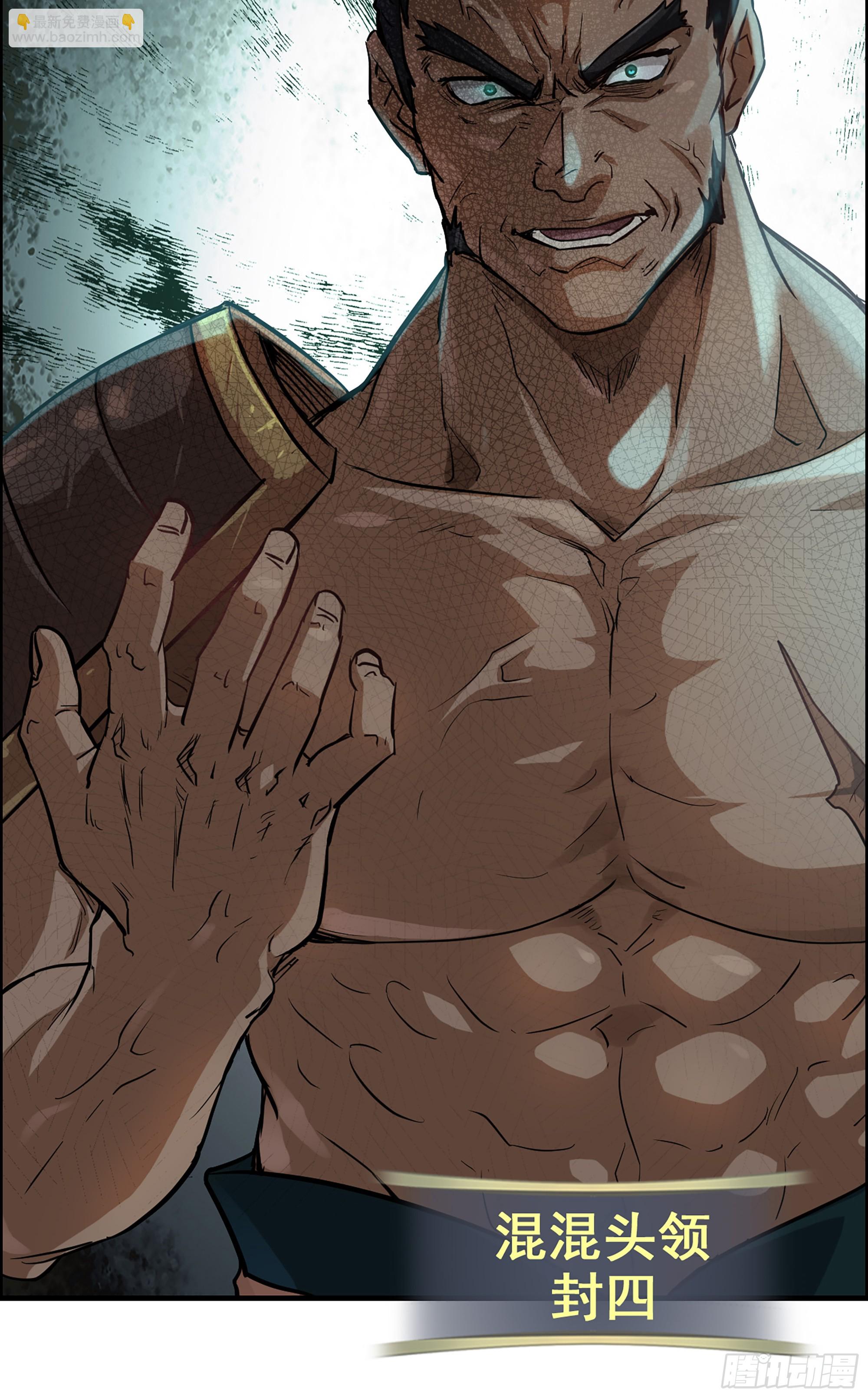 修仙就是这样子的 - 15话 夜黑风高杀人夜 - 1