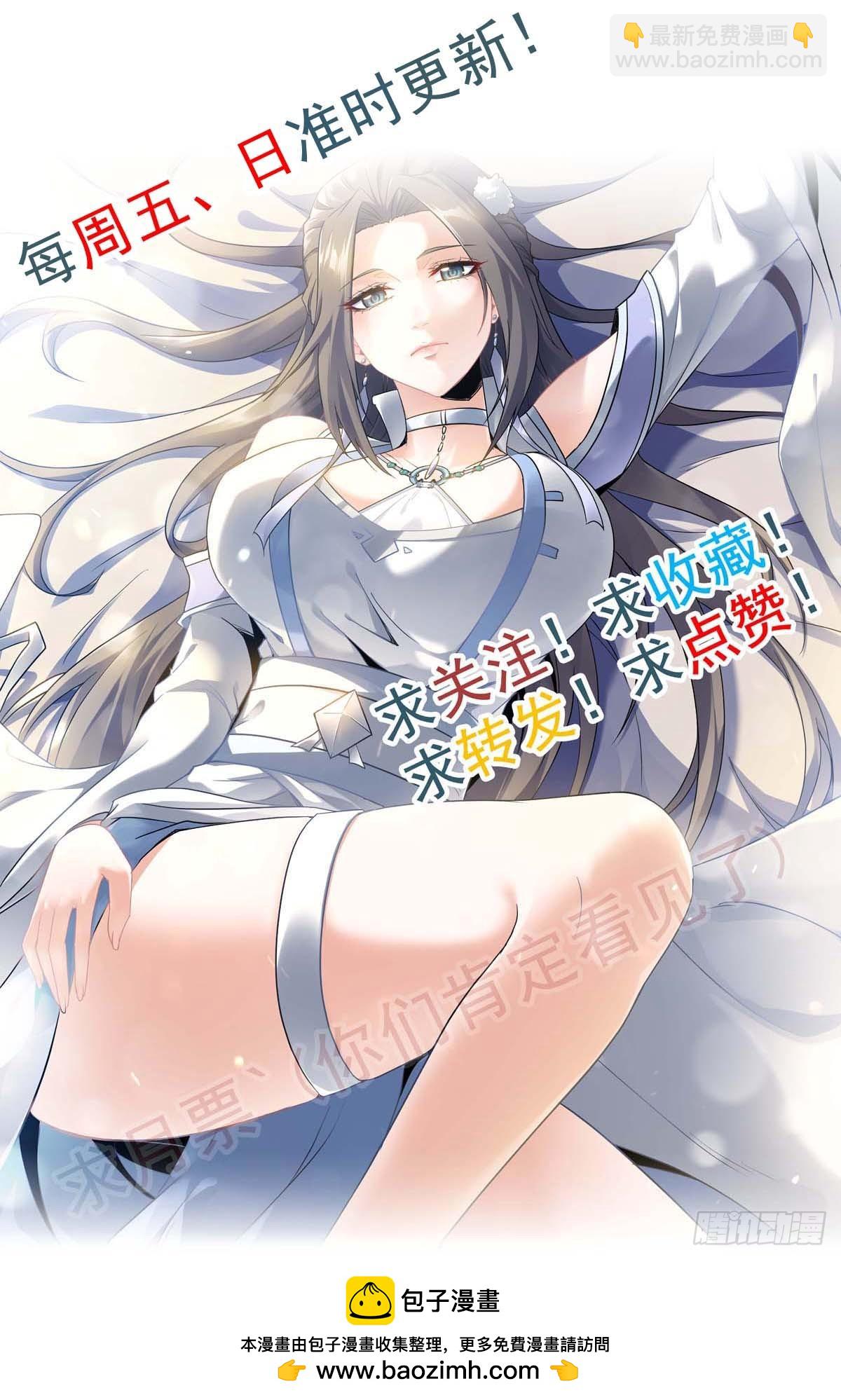 修仙就是这样子的 - 15话 夜黑风高杀人夜 - 2