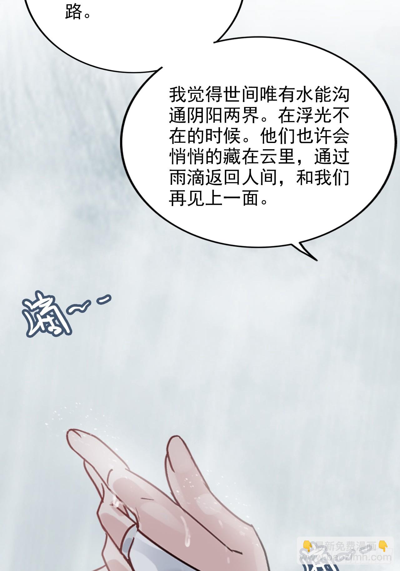 《四月四，雨纷纷》24