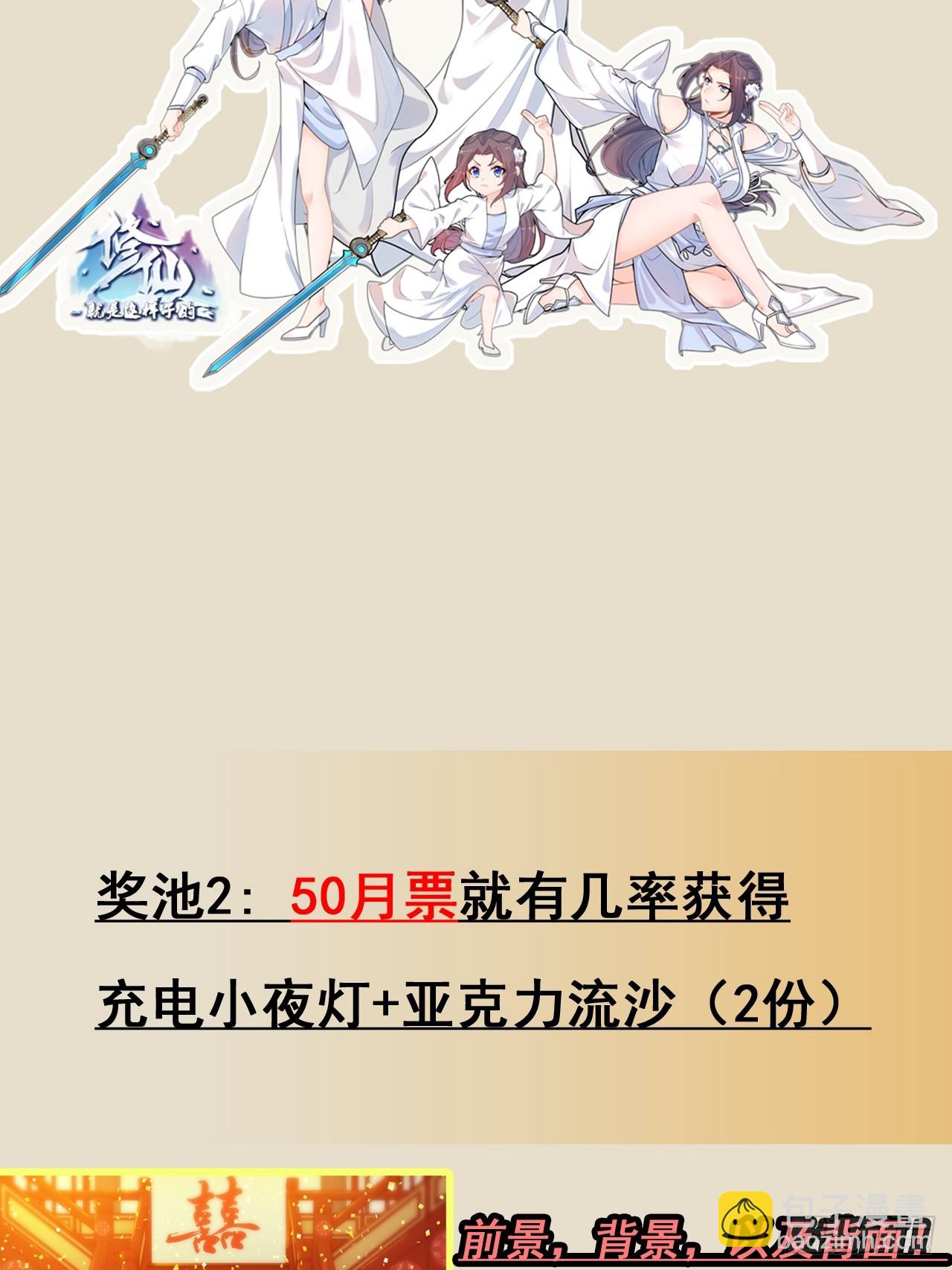 《元气4月神奇Buff头像展》-第152话