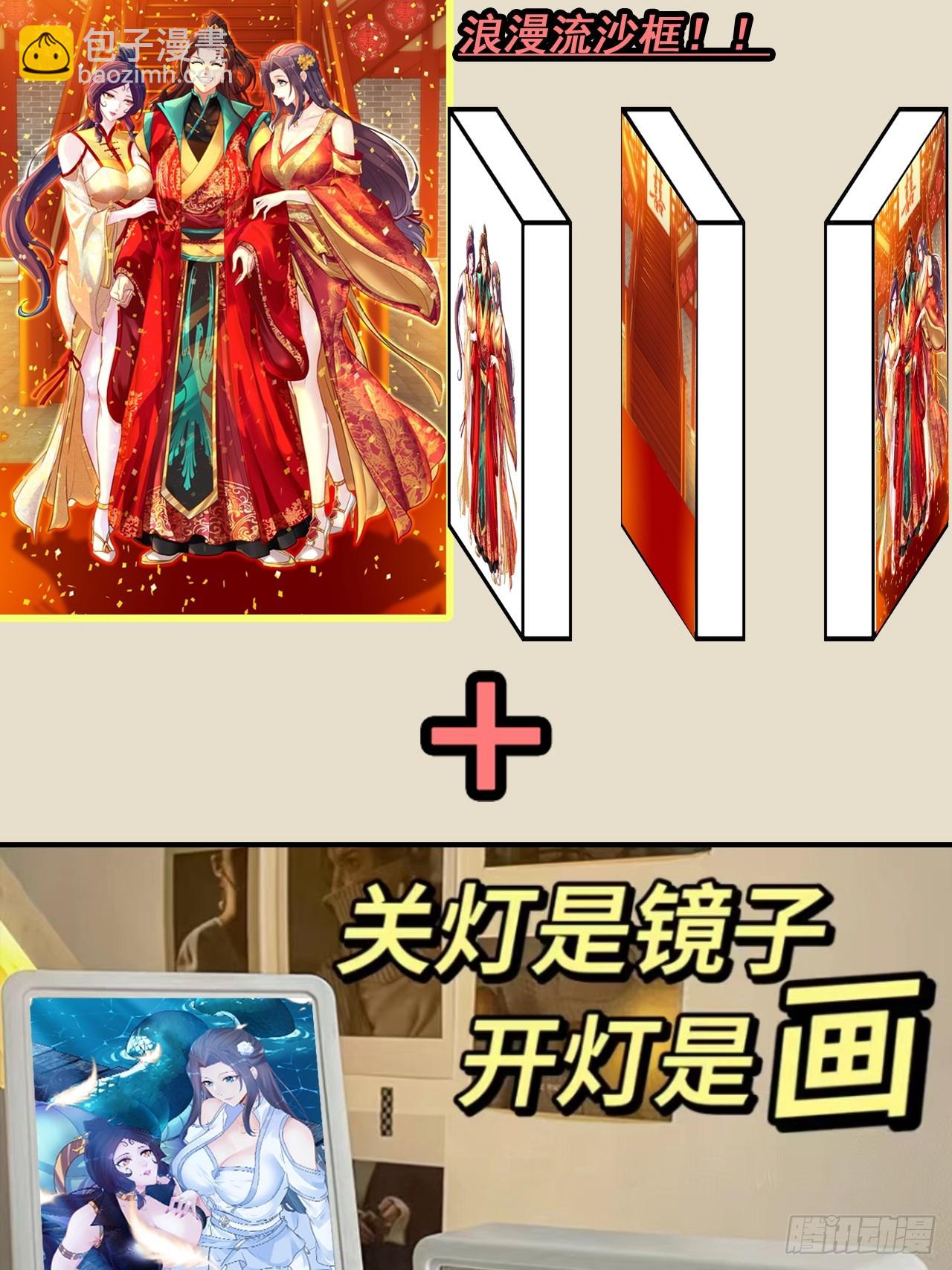 《元气4月神奇Buff头像展》-第152话