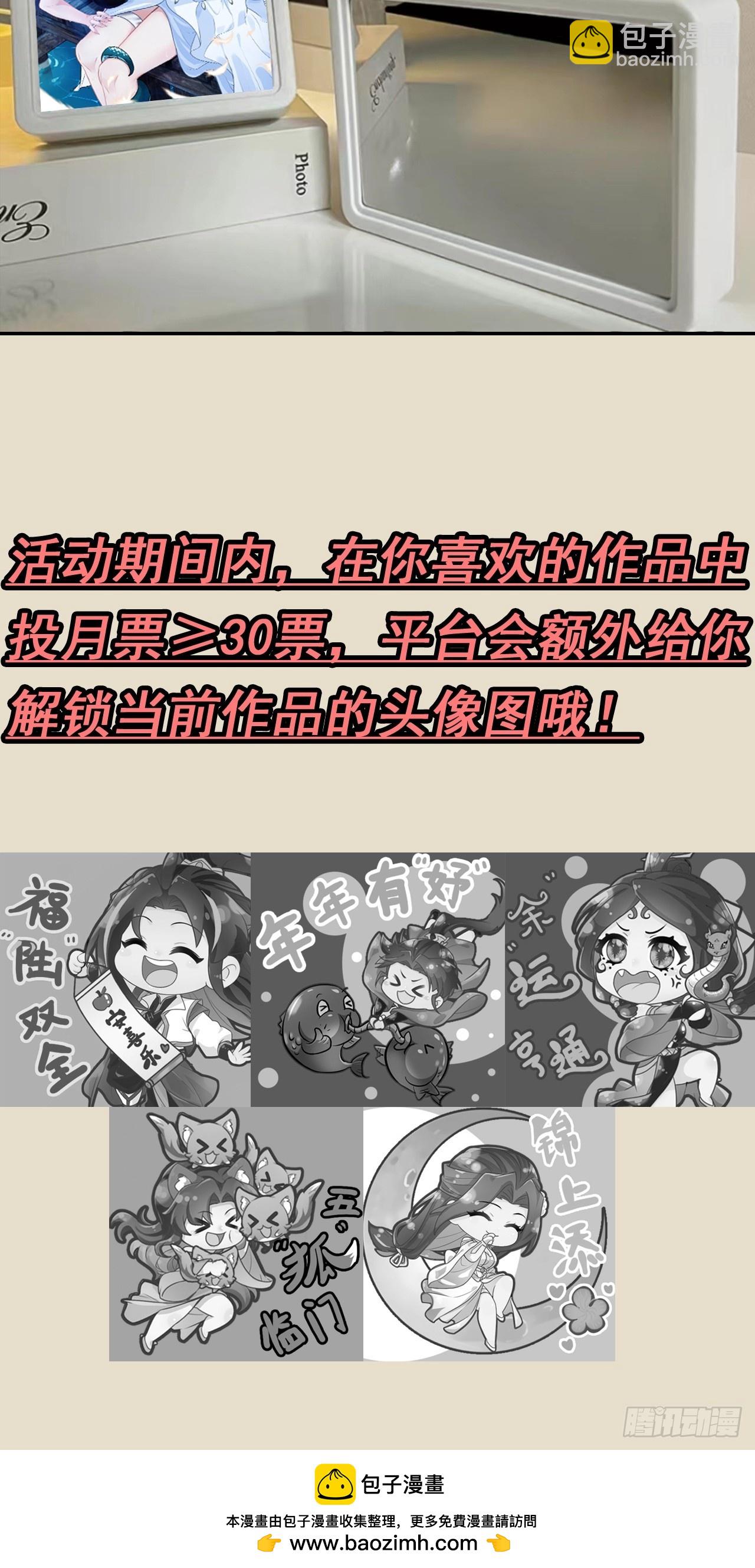 《元气4月神奇Buff头像展》-第152话