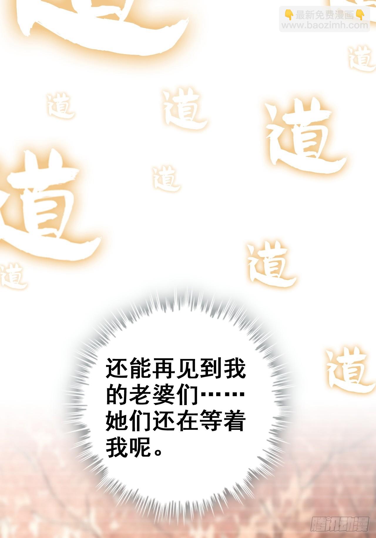 144话 万道之师(1/2)-第154话