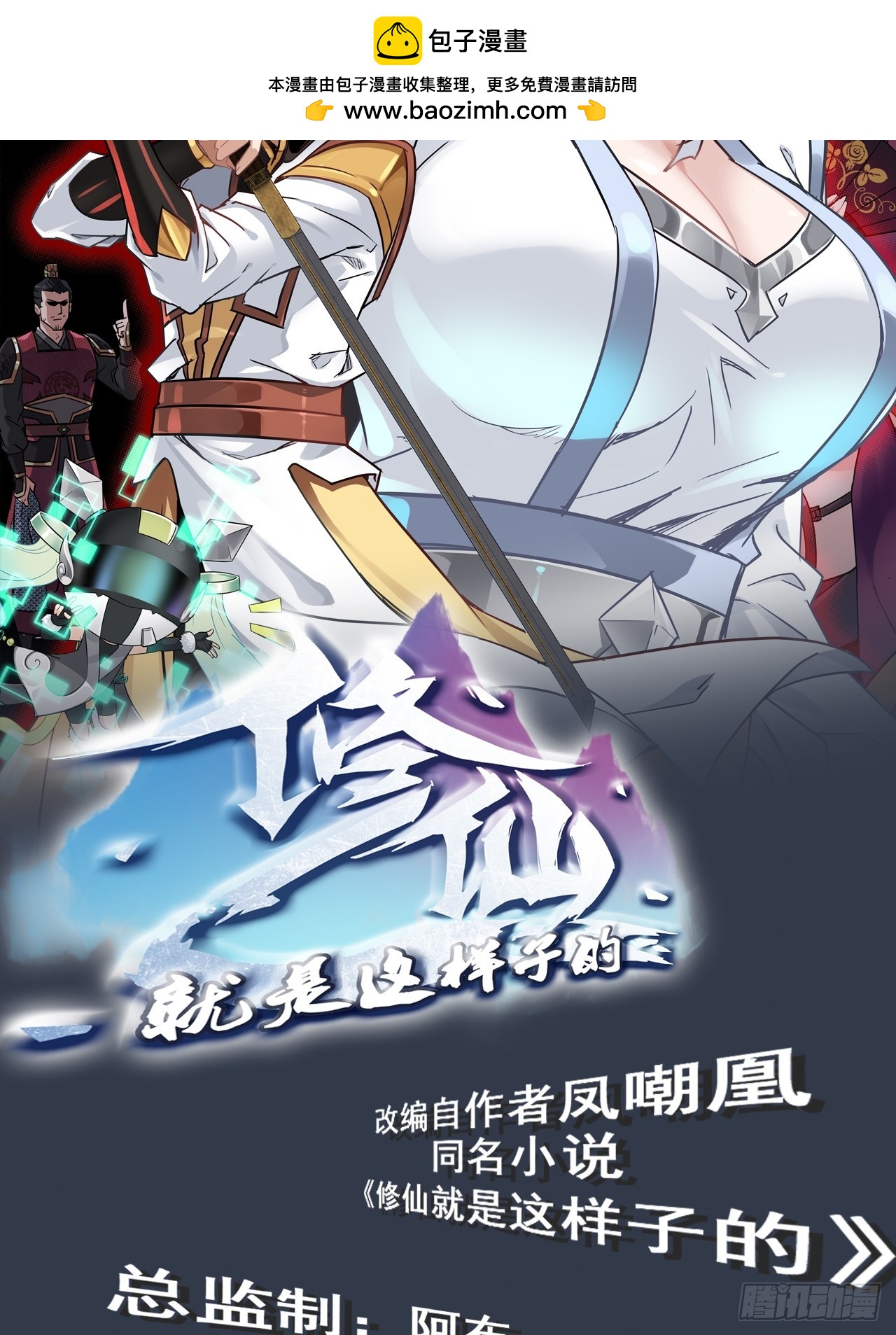 144话 万道之师1