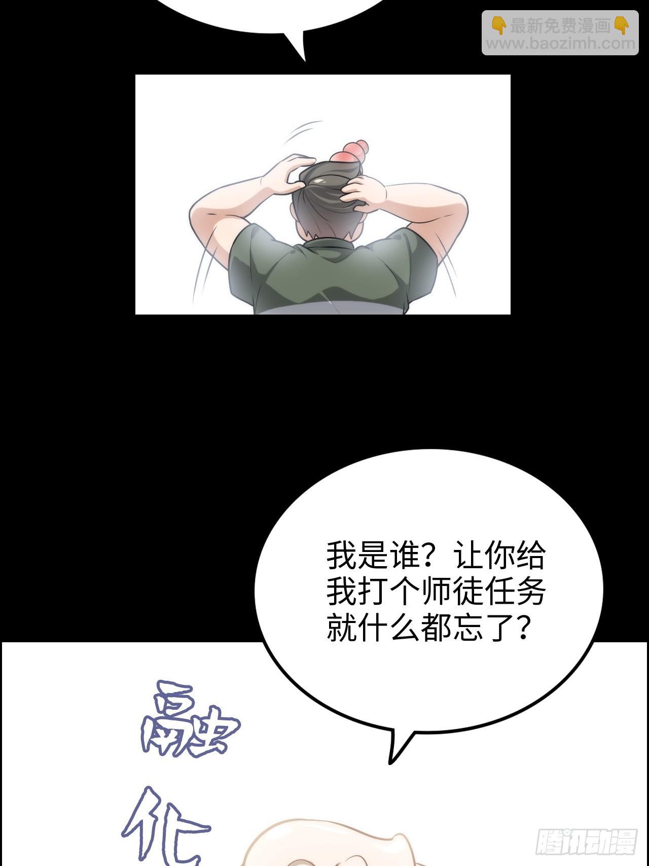 144话 万道之师(1/2)-第154话