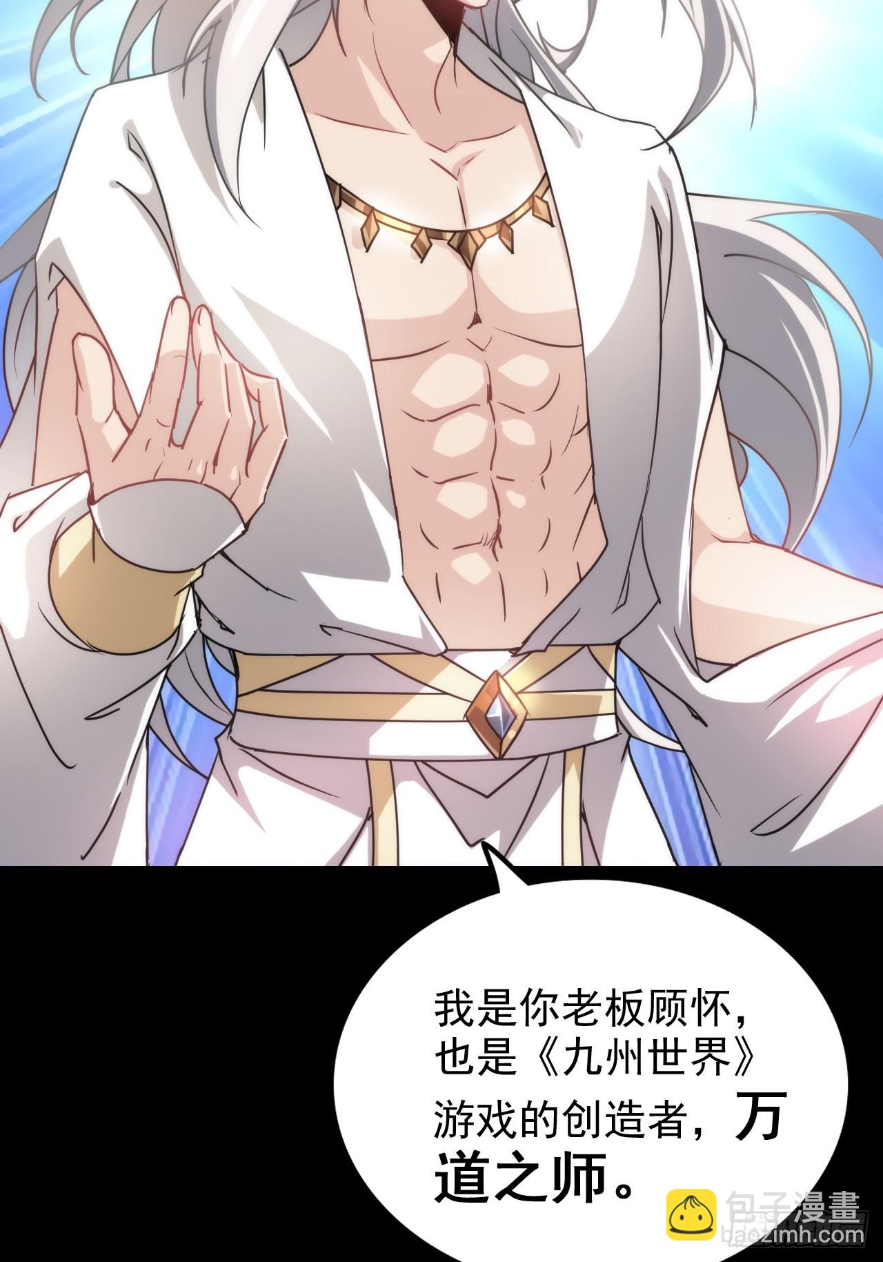 144话 万道之师(1/2)-第154话