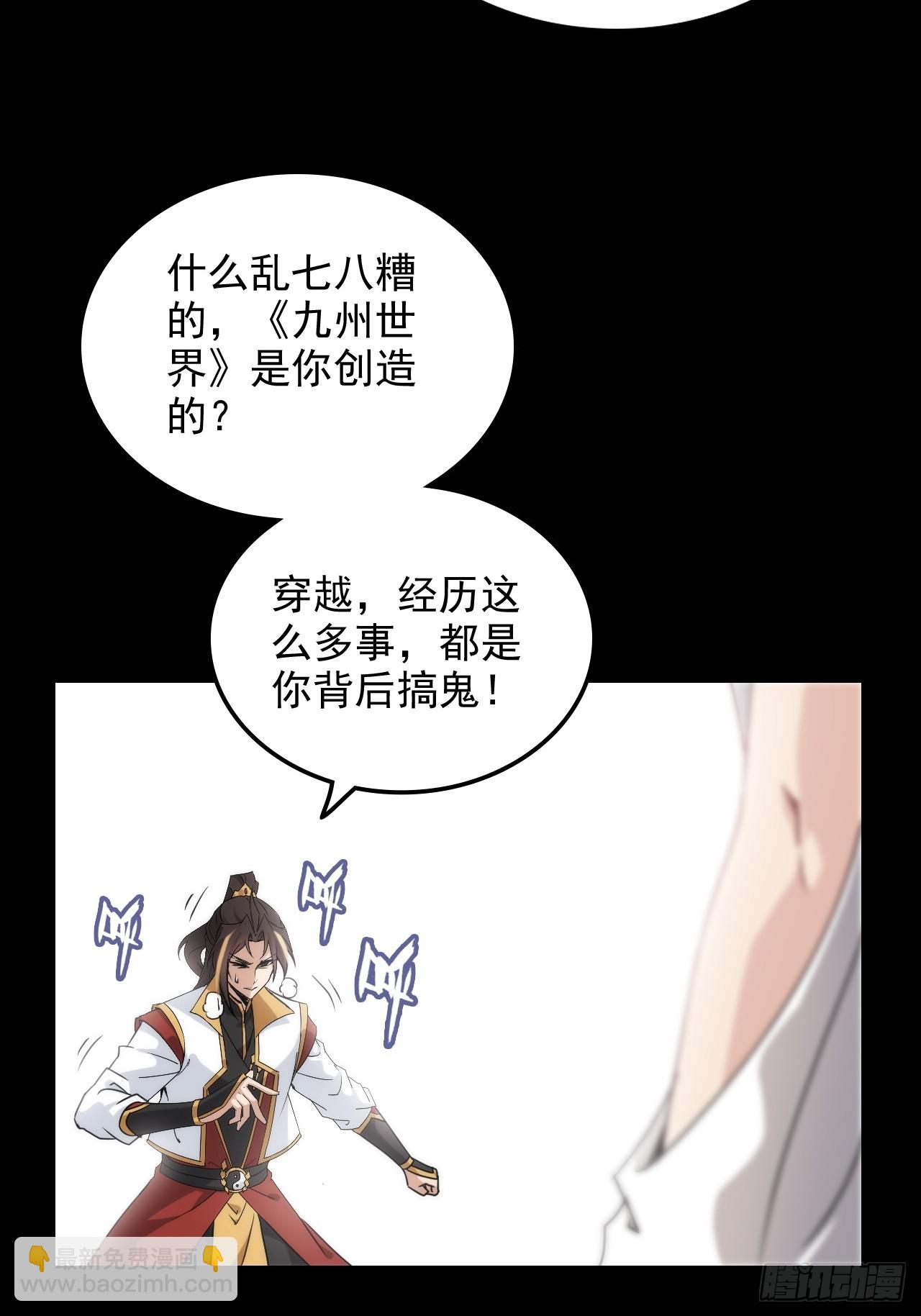 144话 万道之师(1/2)-第154话