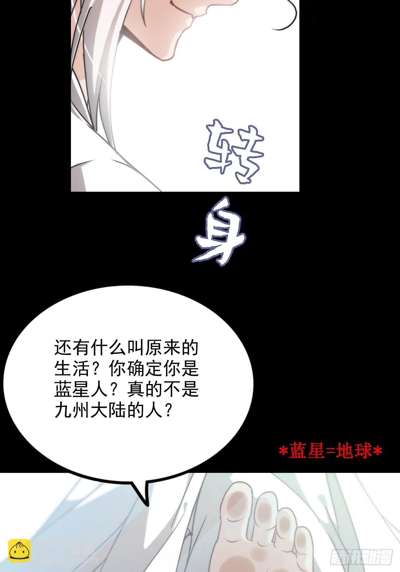 144话 万道之师(1/2)-第154话