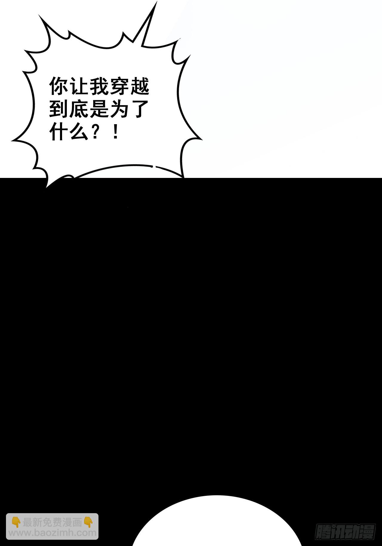 144话 万道之师(1/2)-第154话