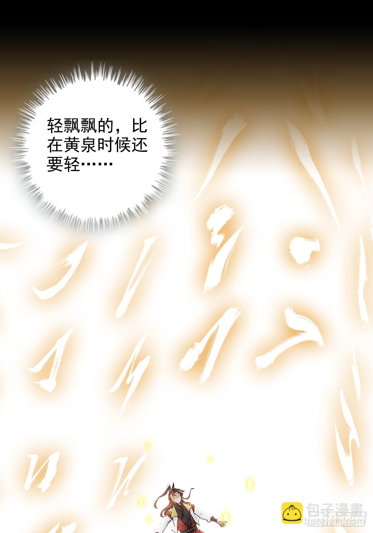 144话 万道之师(1/2)-第154话