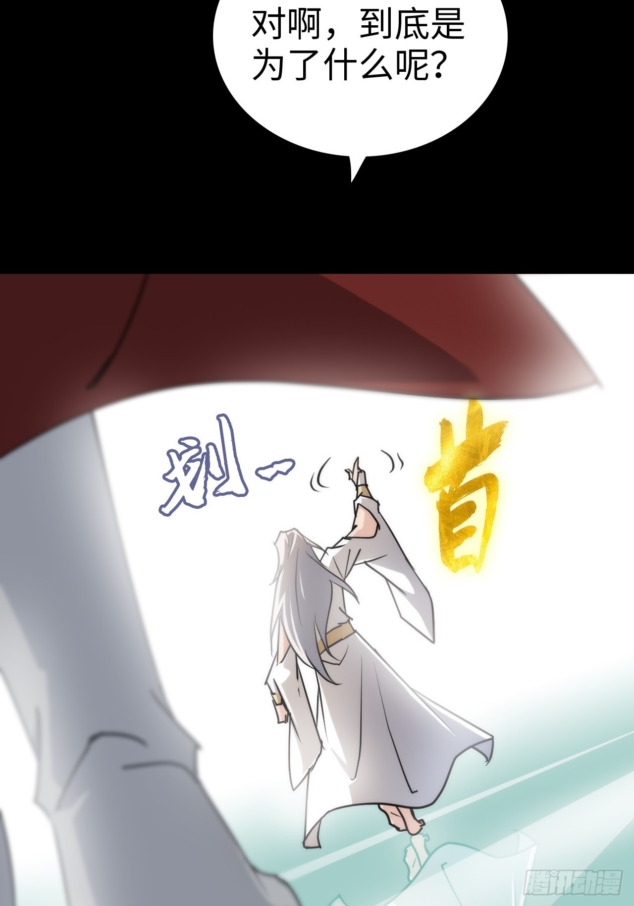 144话 万道之师39