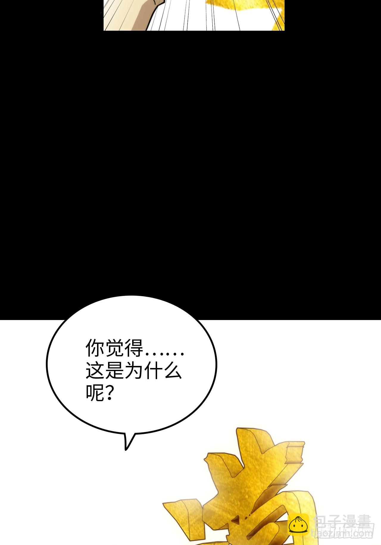 144话 万道之师(1/2)-第154话