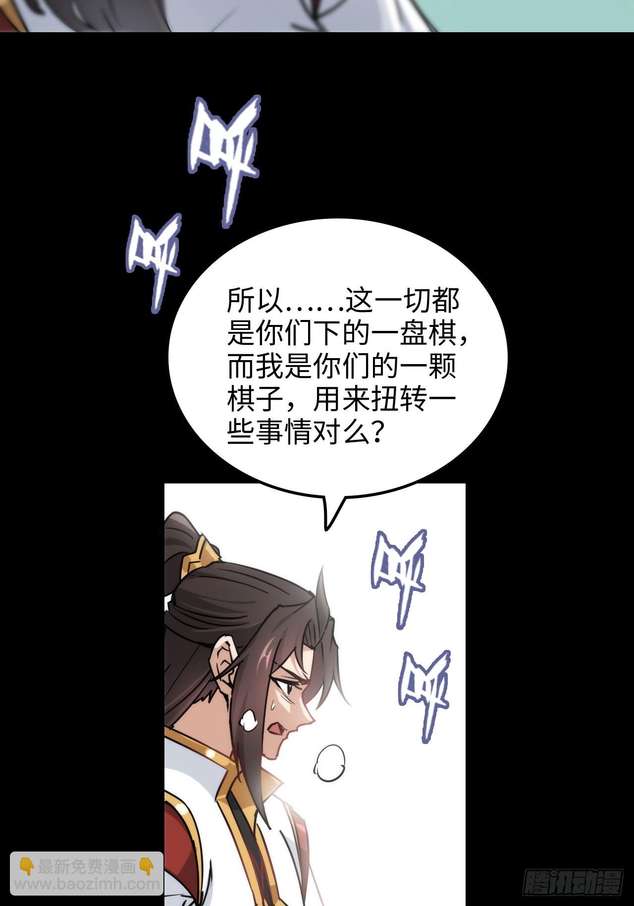 144话 万道之师(1/2)-第154话
