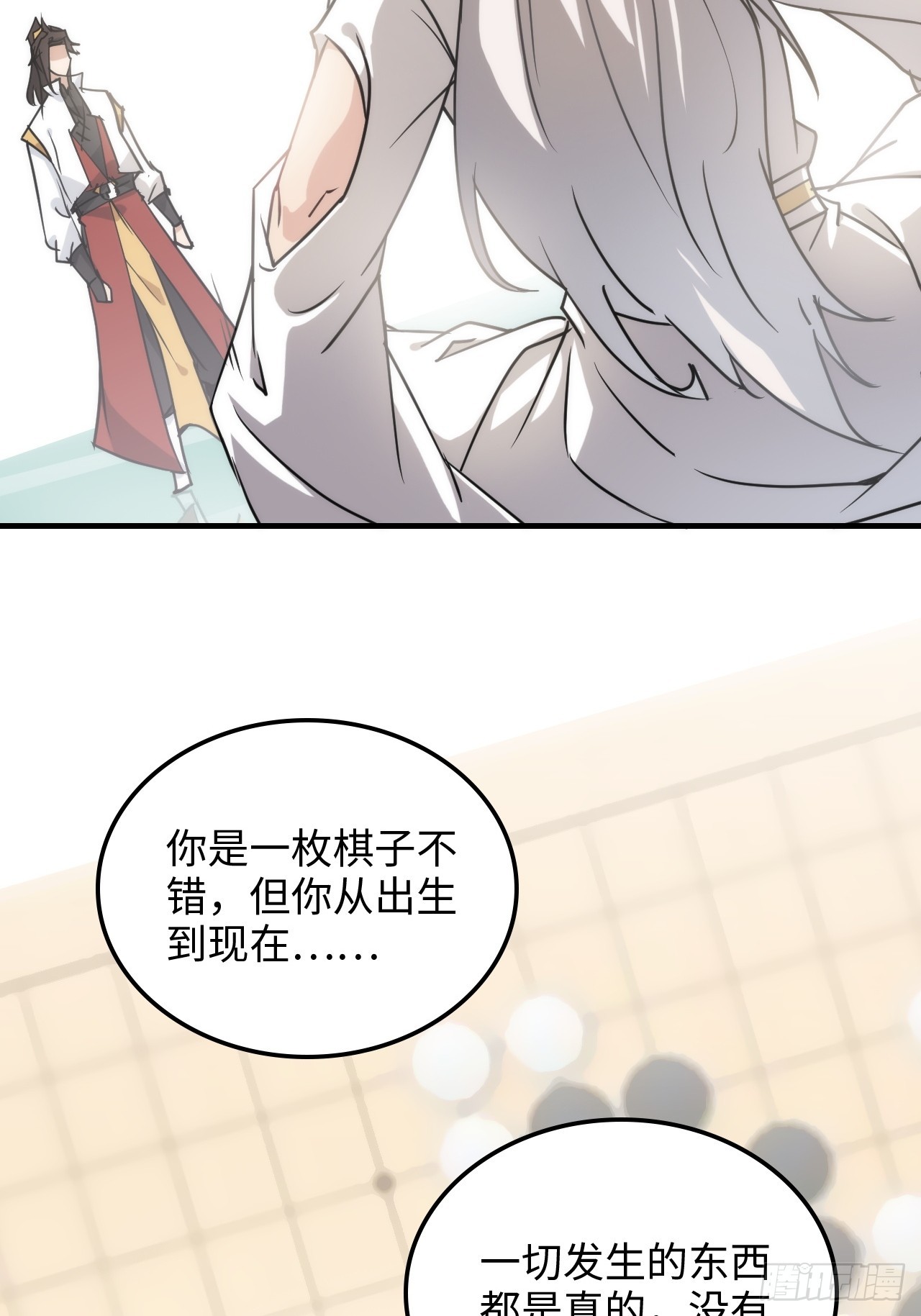 144话 万道之师46