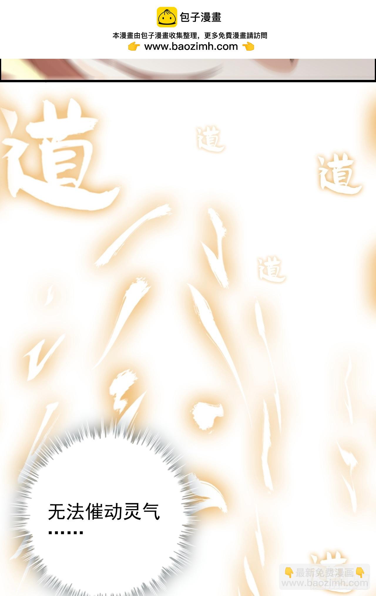 144话 万道之师(1/2)-第154话