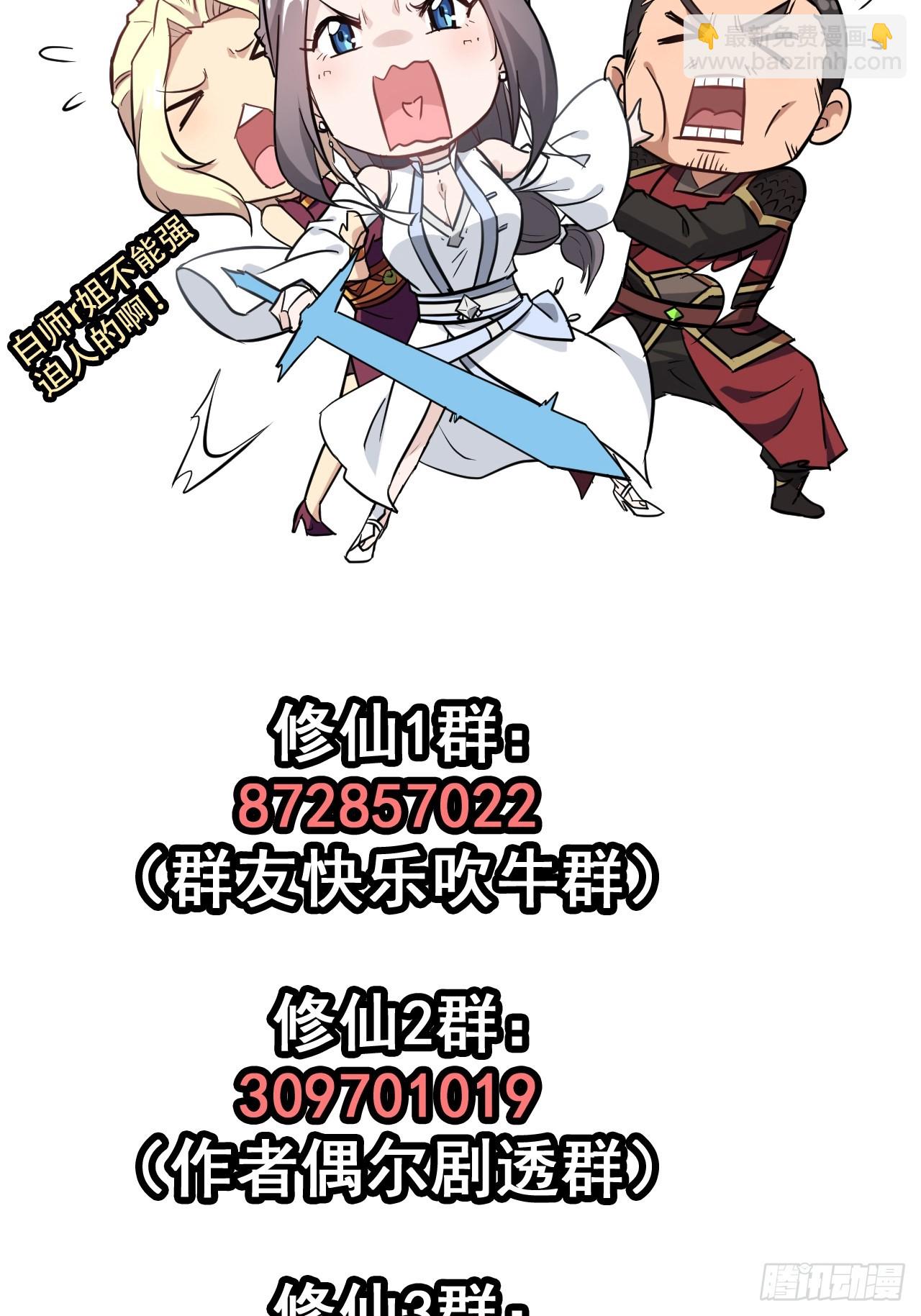 144话 万道之师84