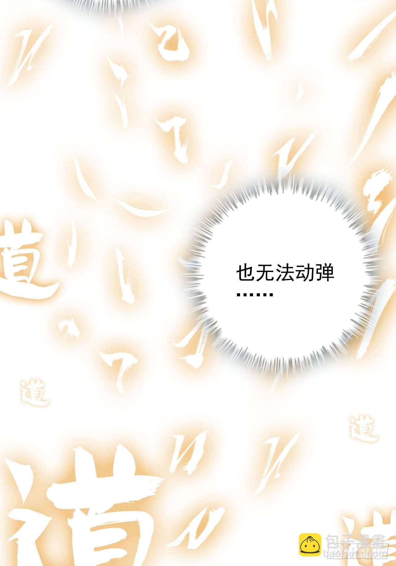 144话 万道之师(1/2)-第154话