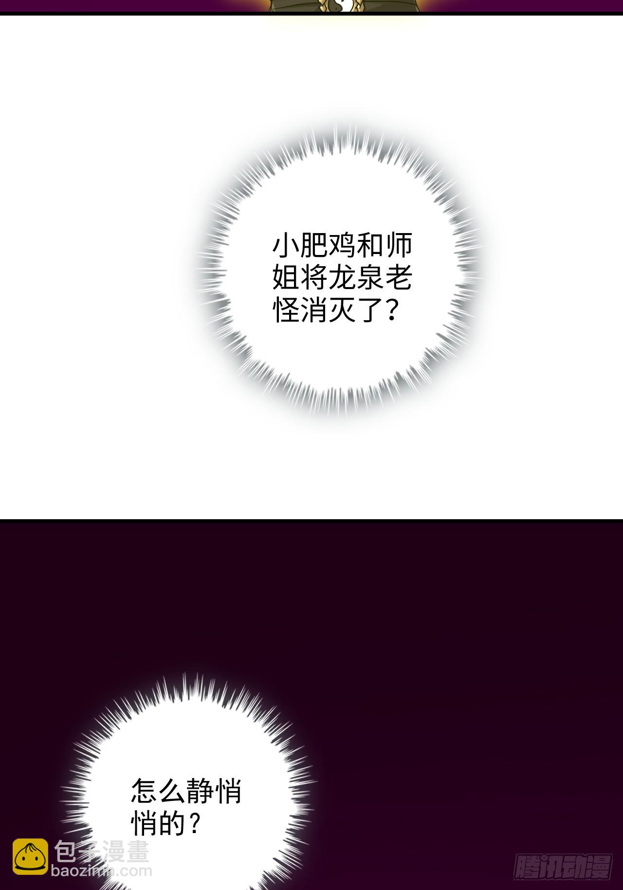 146话 离别(1/2)-第156话