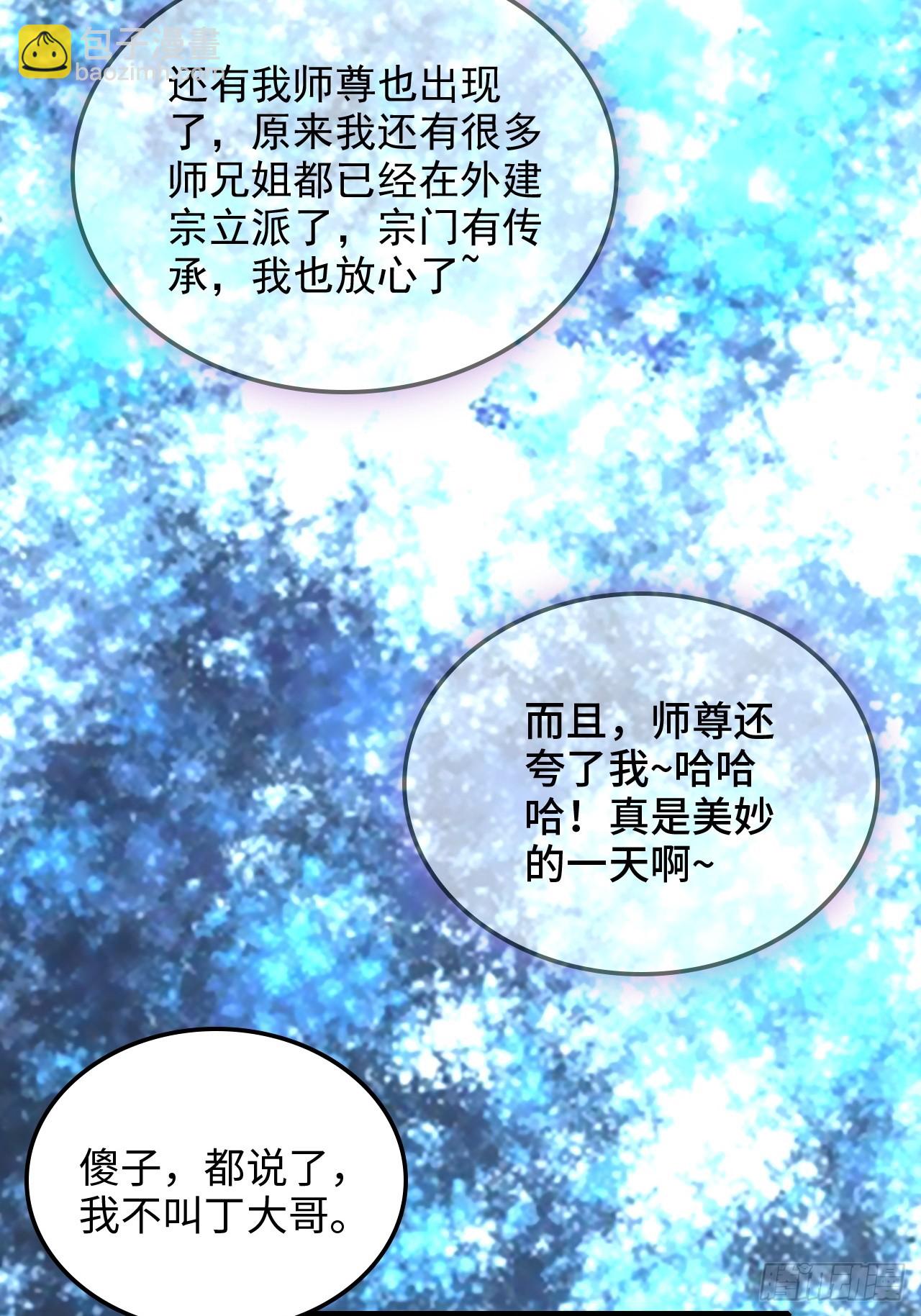 146话 离别(1/2)-第156话