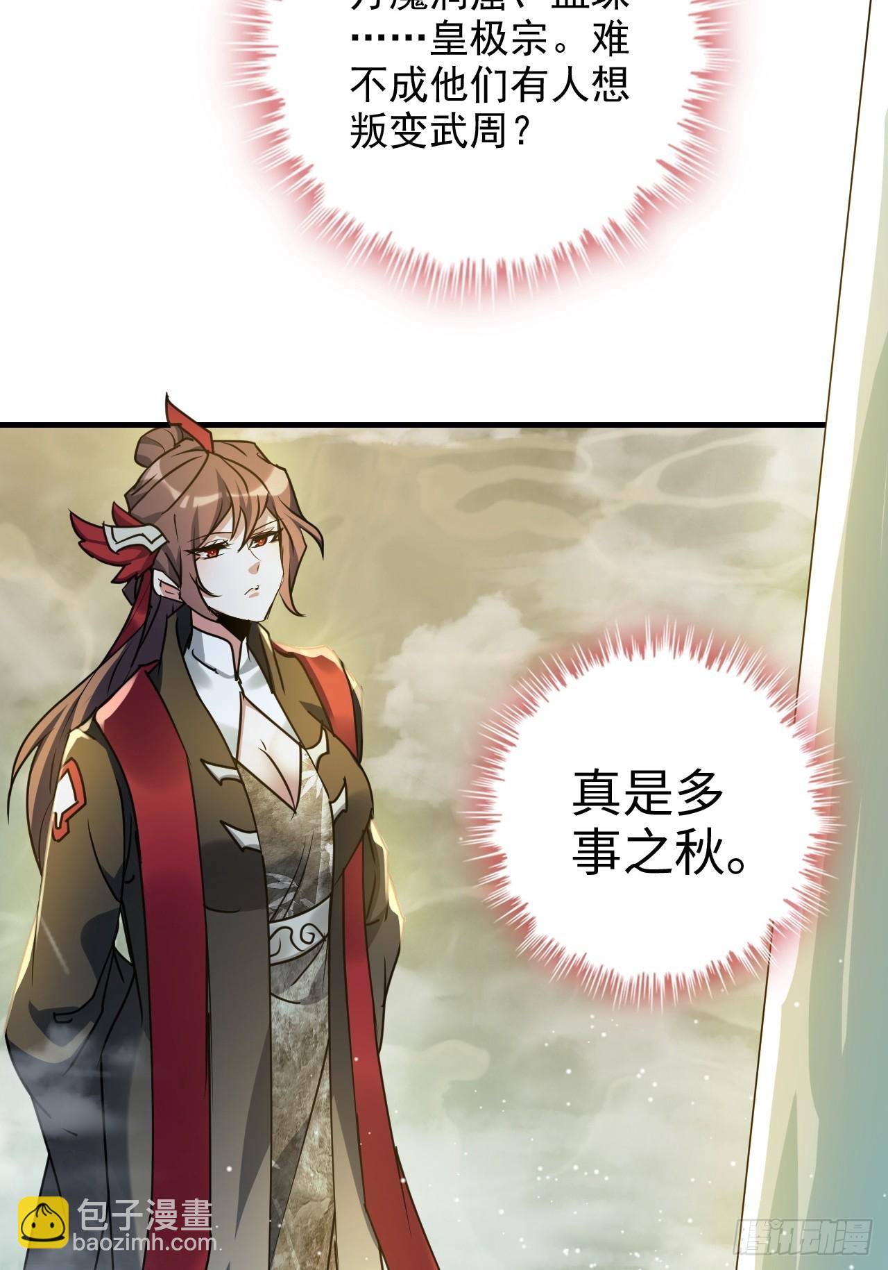 148话 陆北又出名了(1/2)-第158话