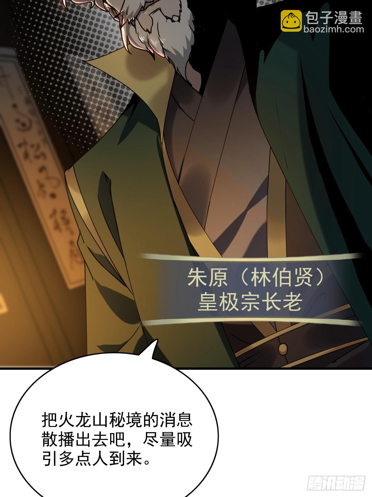 148话 陆北又出名了(1/2)-第158话