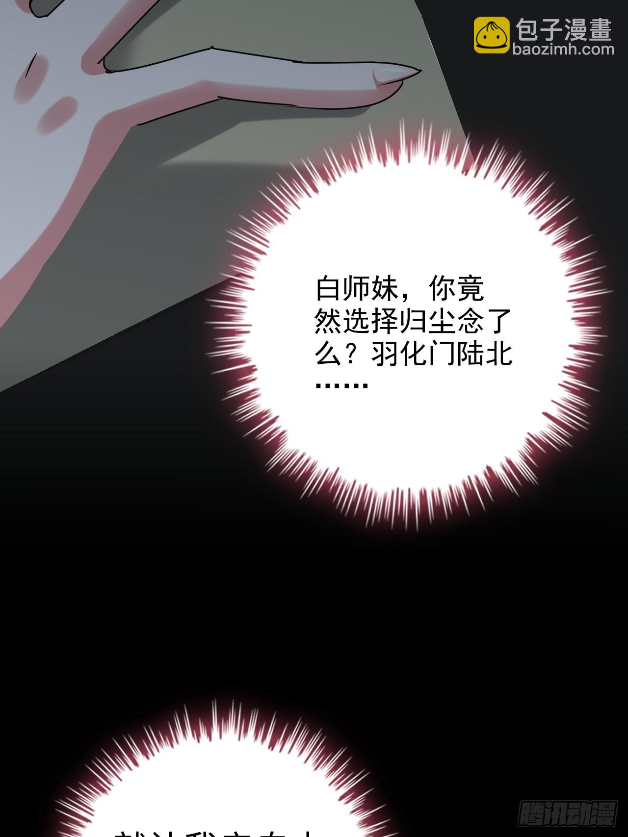 148话 陆北又出名了(1/2)-第158话