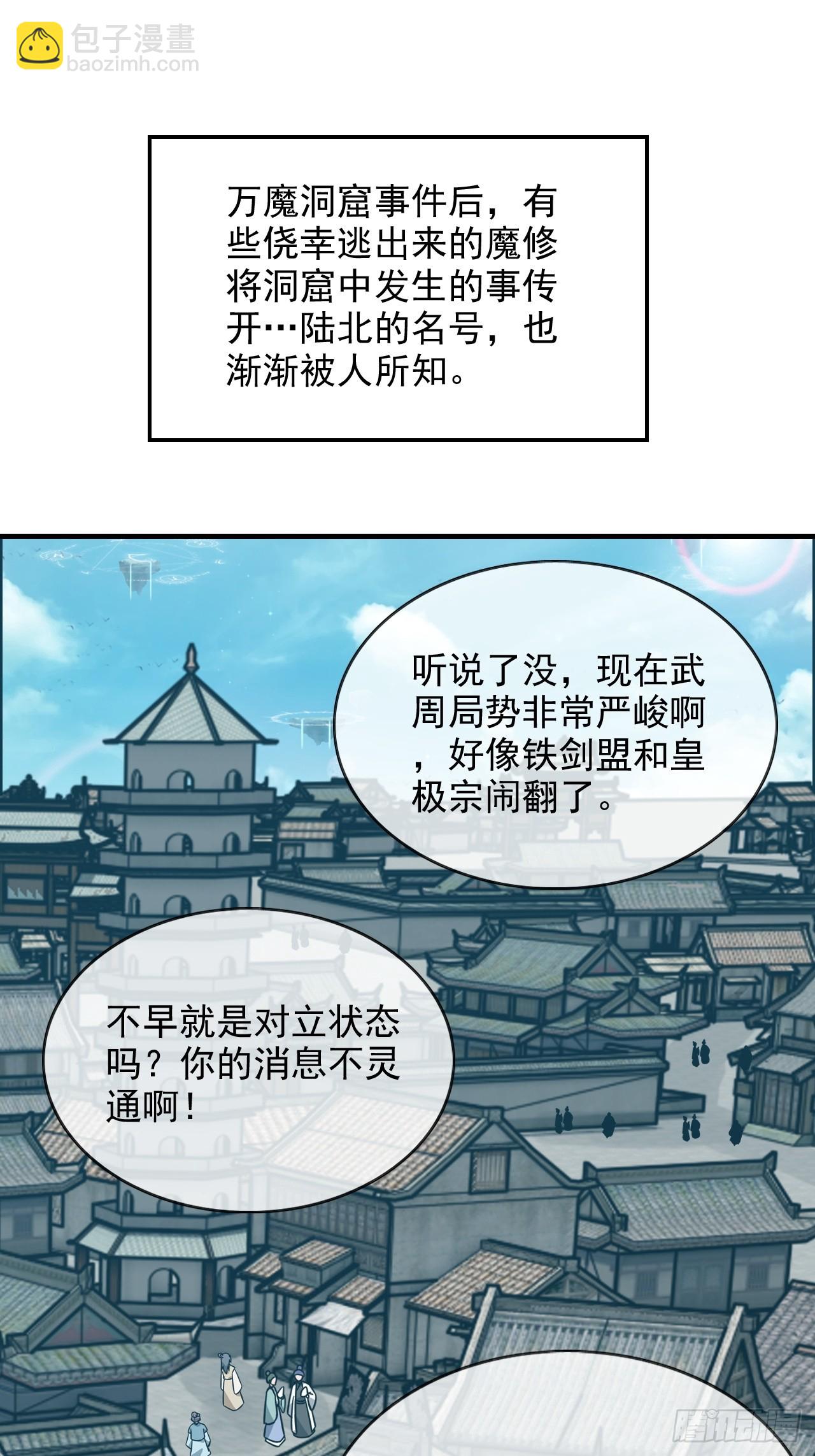 148话 陆北又出名了(1/2)-第158话