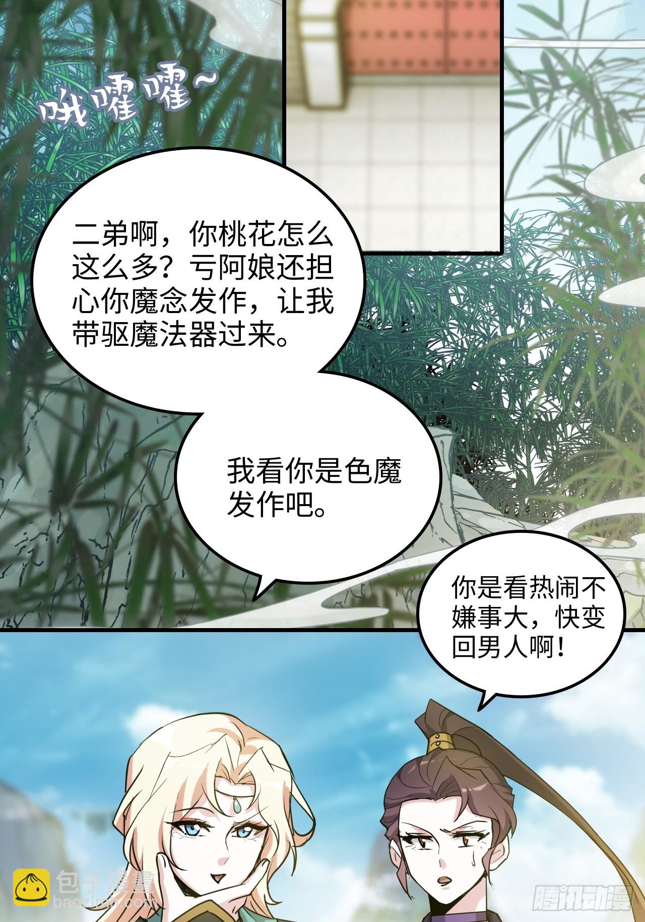 148话 陆北又出名了(1/2)-第158话